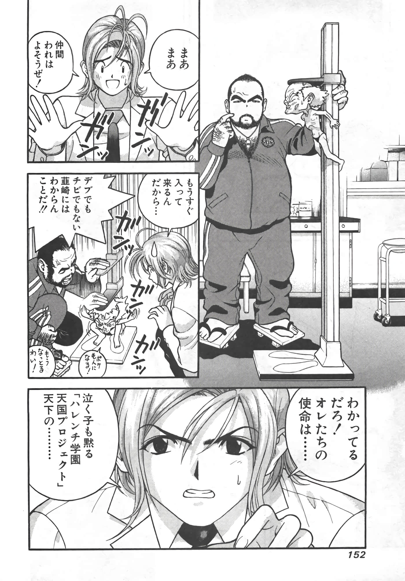 Page 103