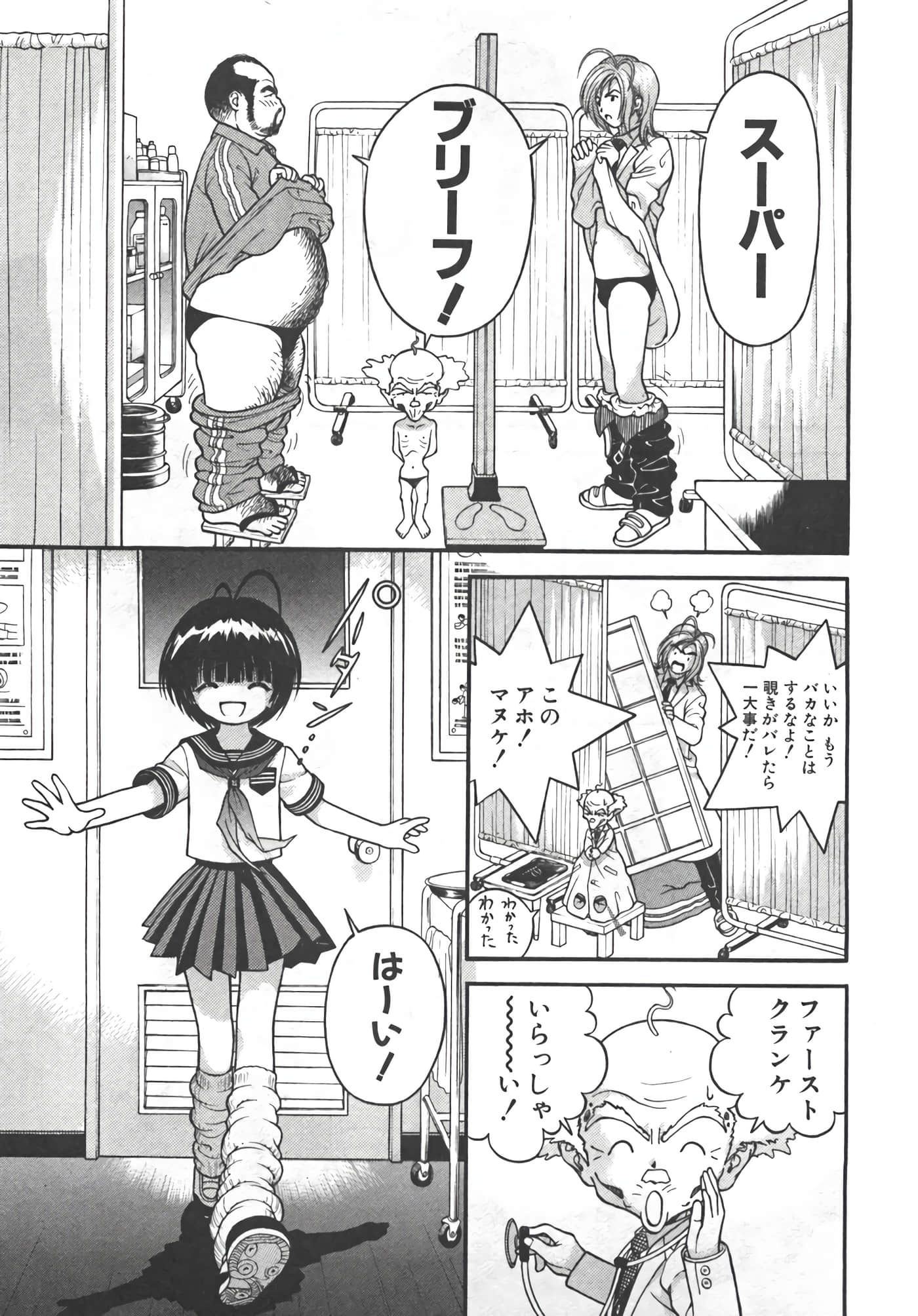 Page 104