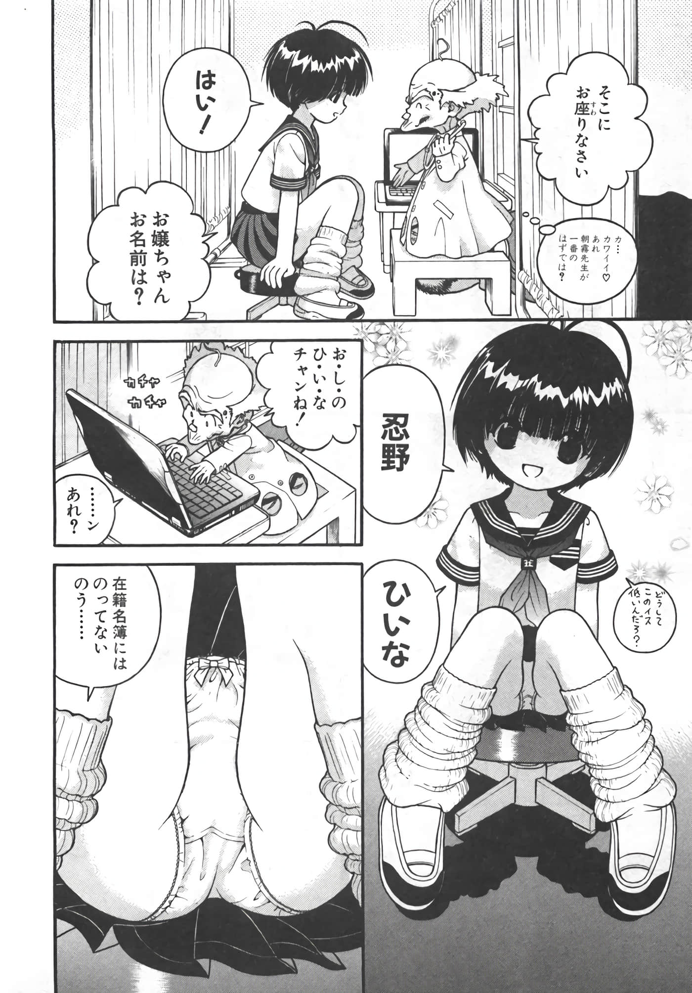 Page 105