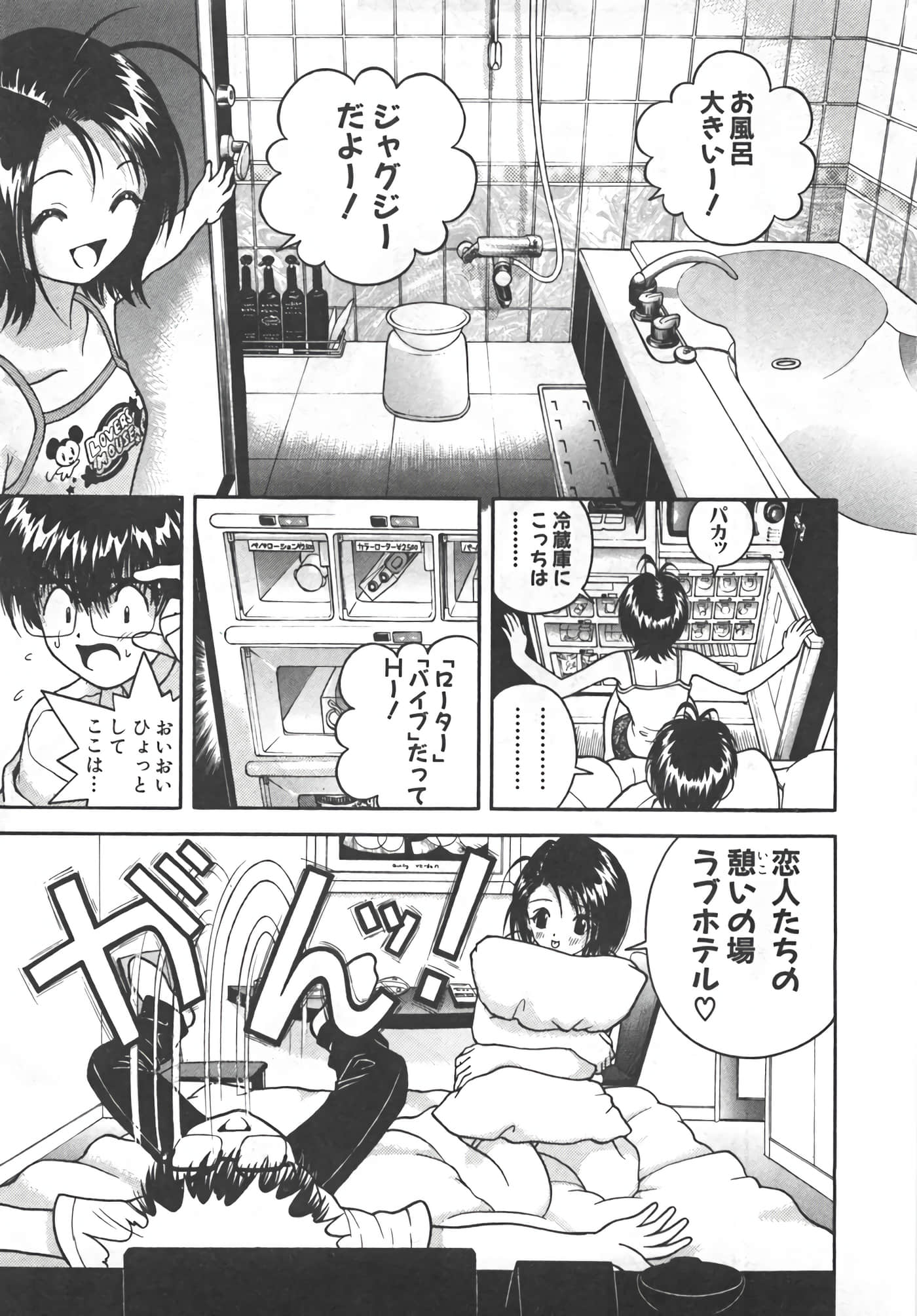 Page 130