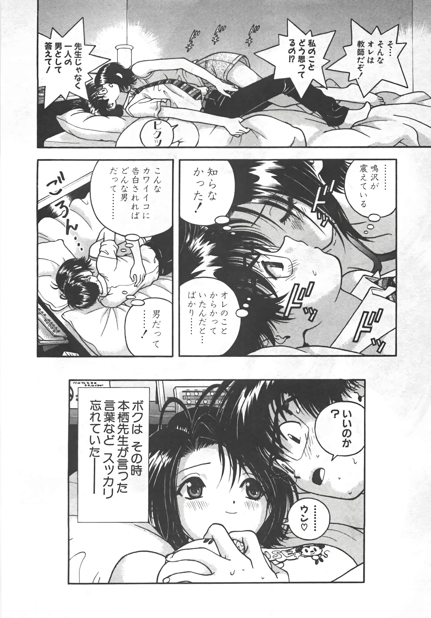 Page 133