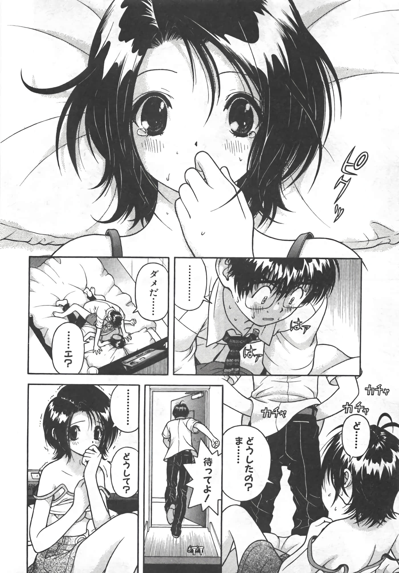 Page 137