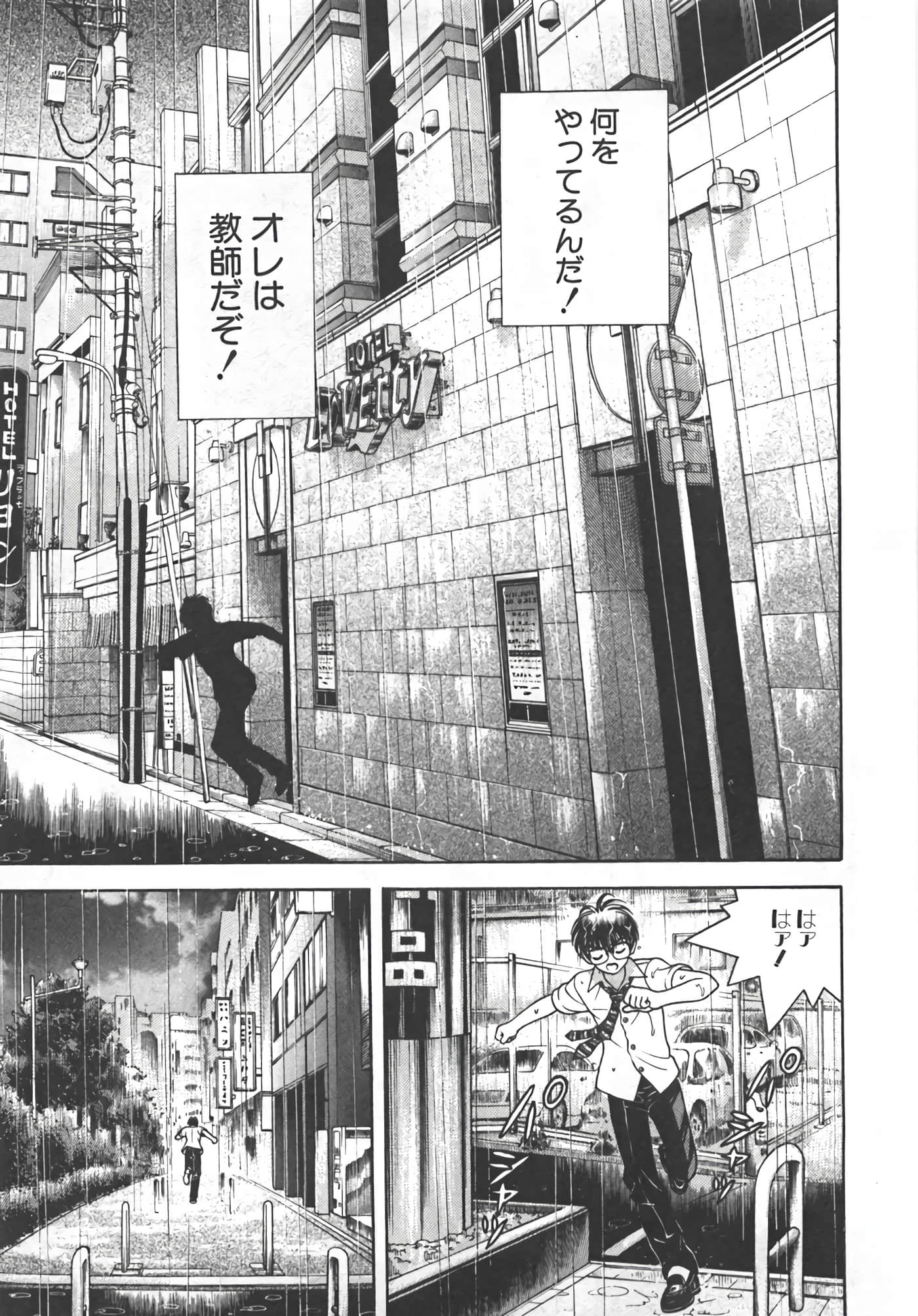 Page 138