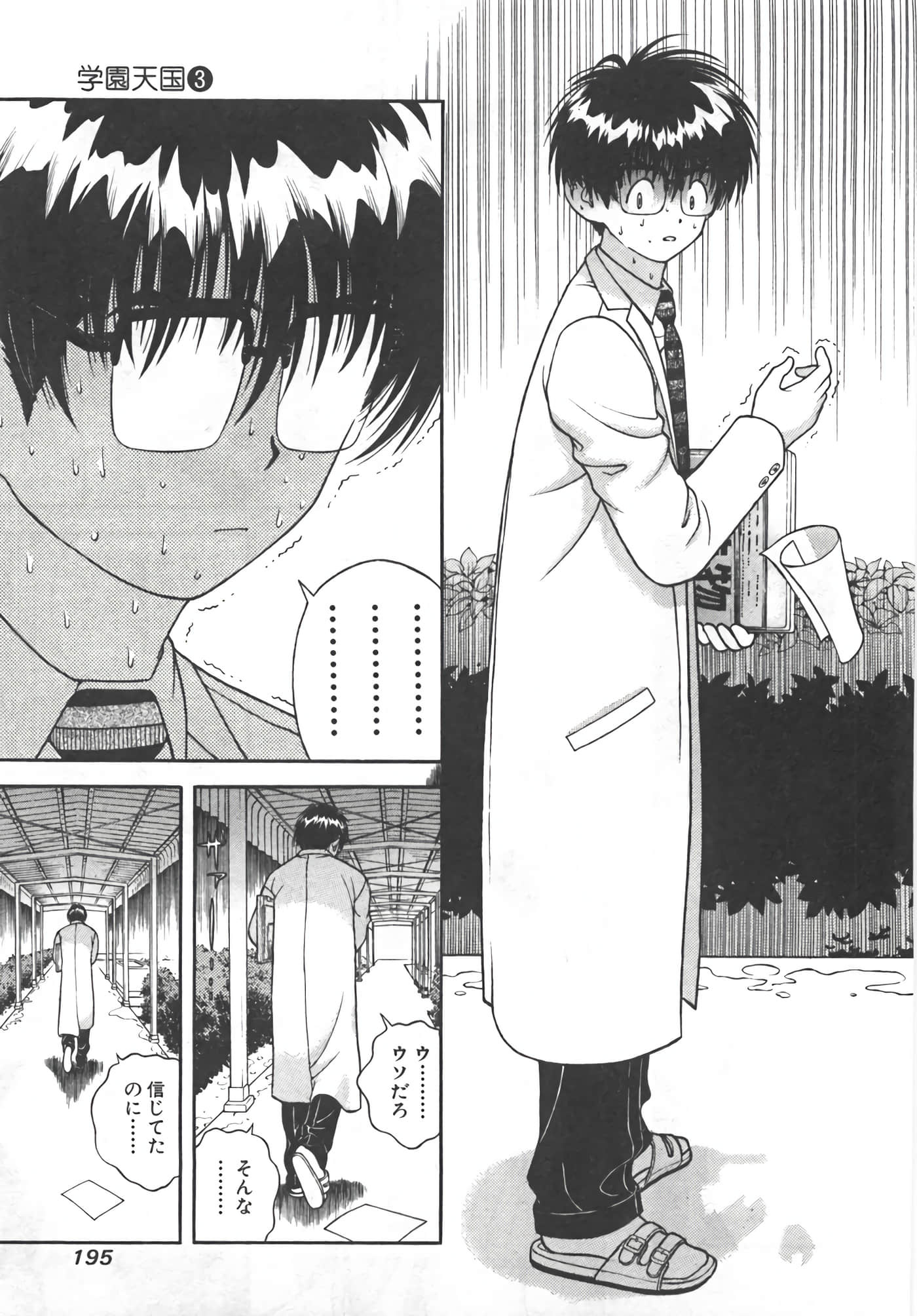 Page 146