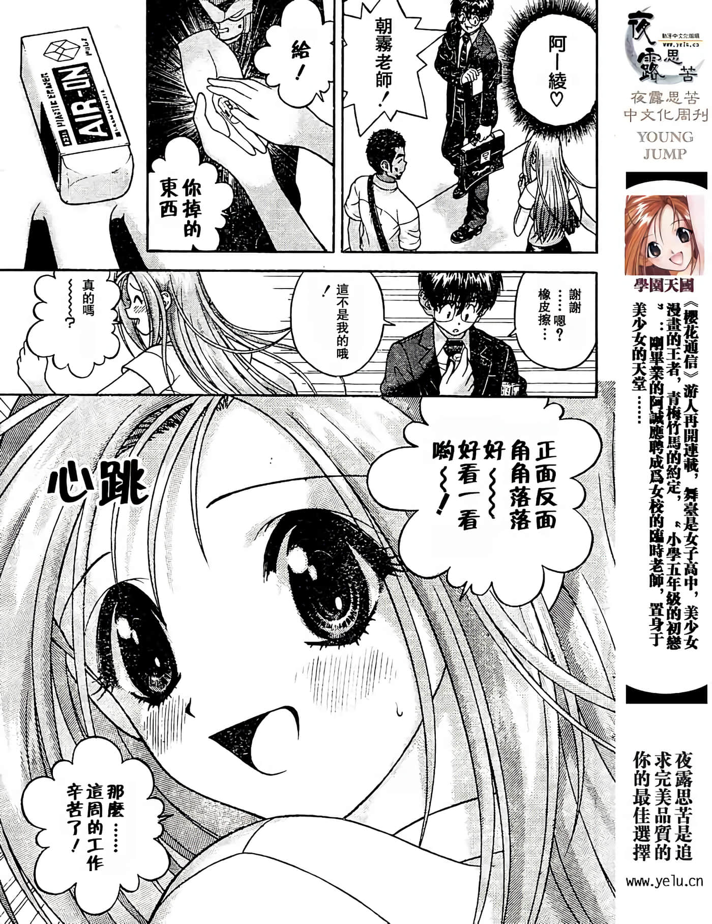Page 57