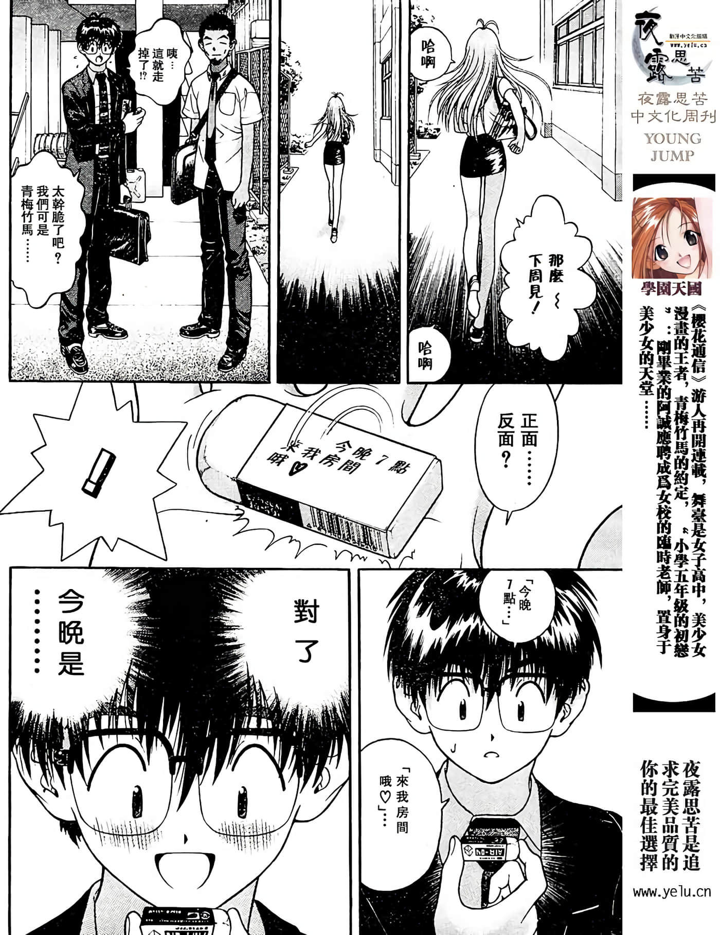 Page 58