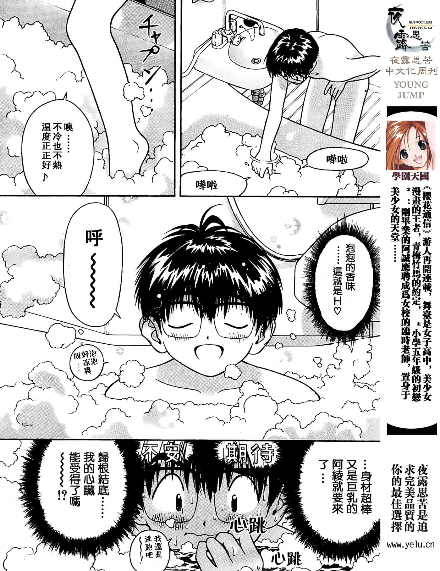 Page 76