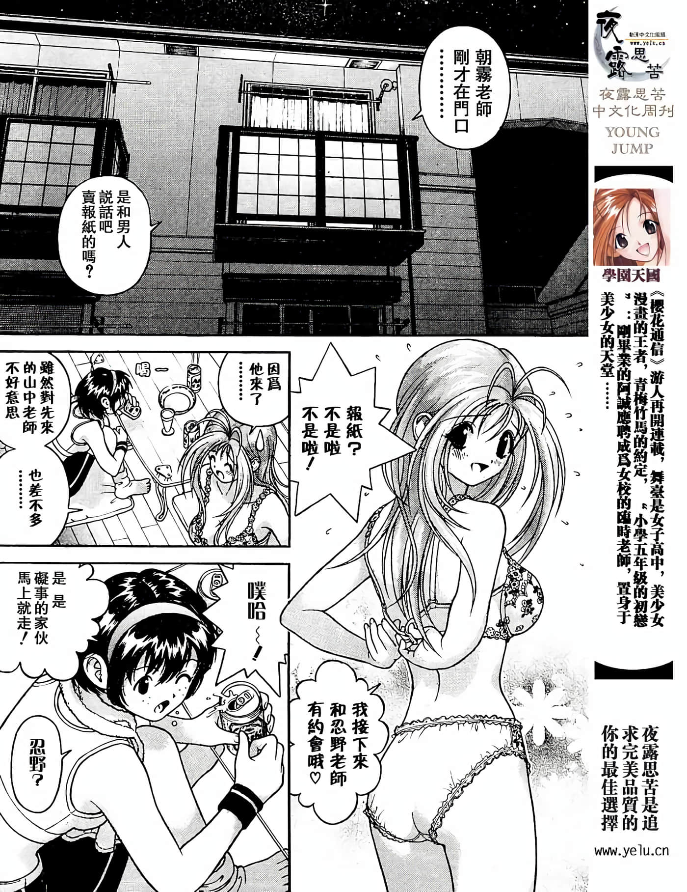 Page 77