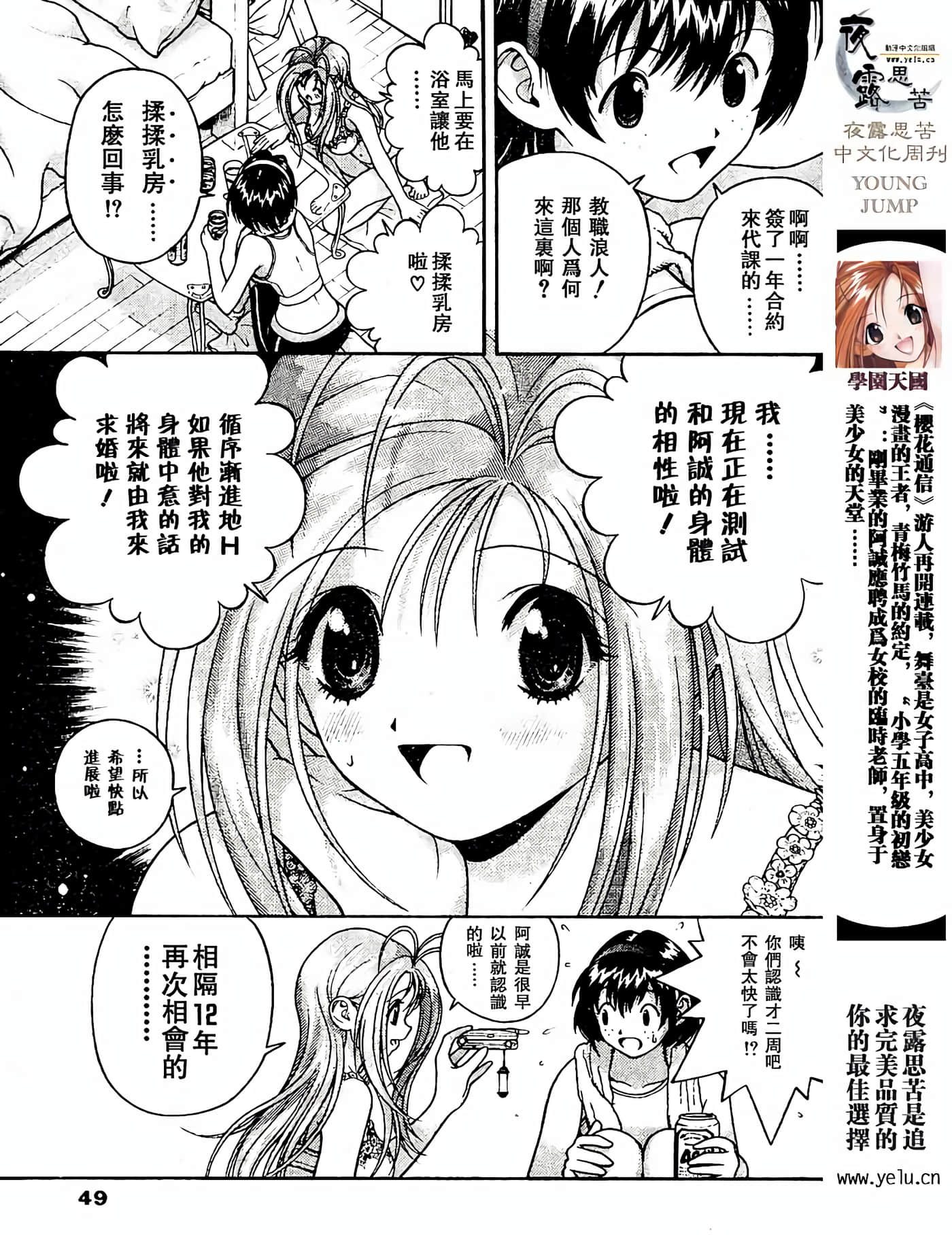 Page 78
