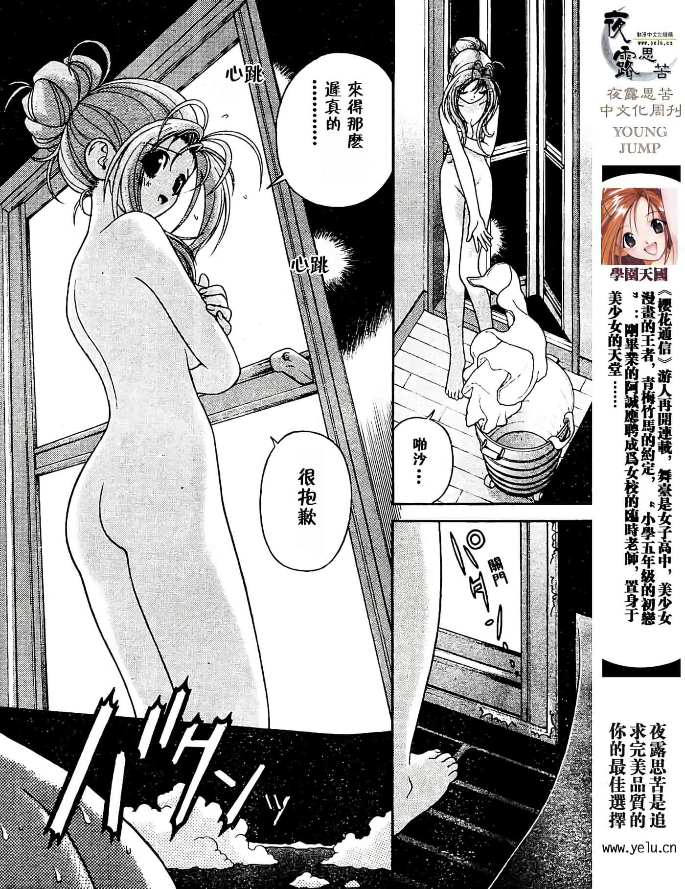 Page 85