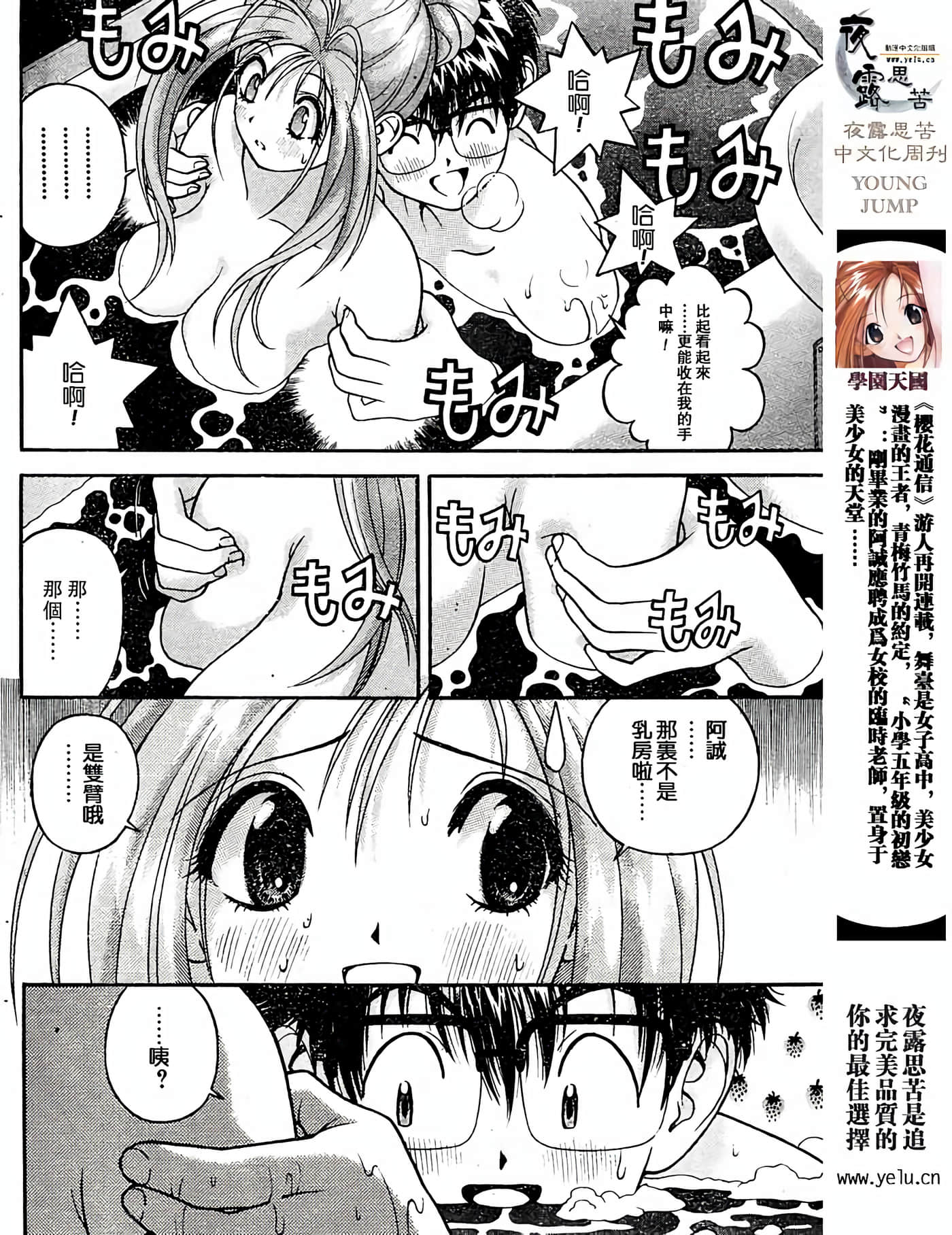 Page 91