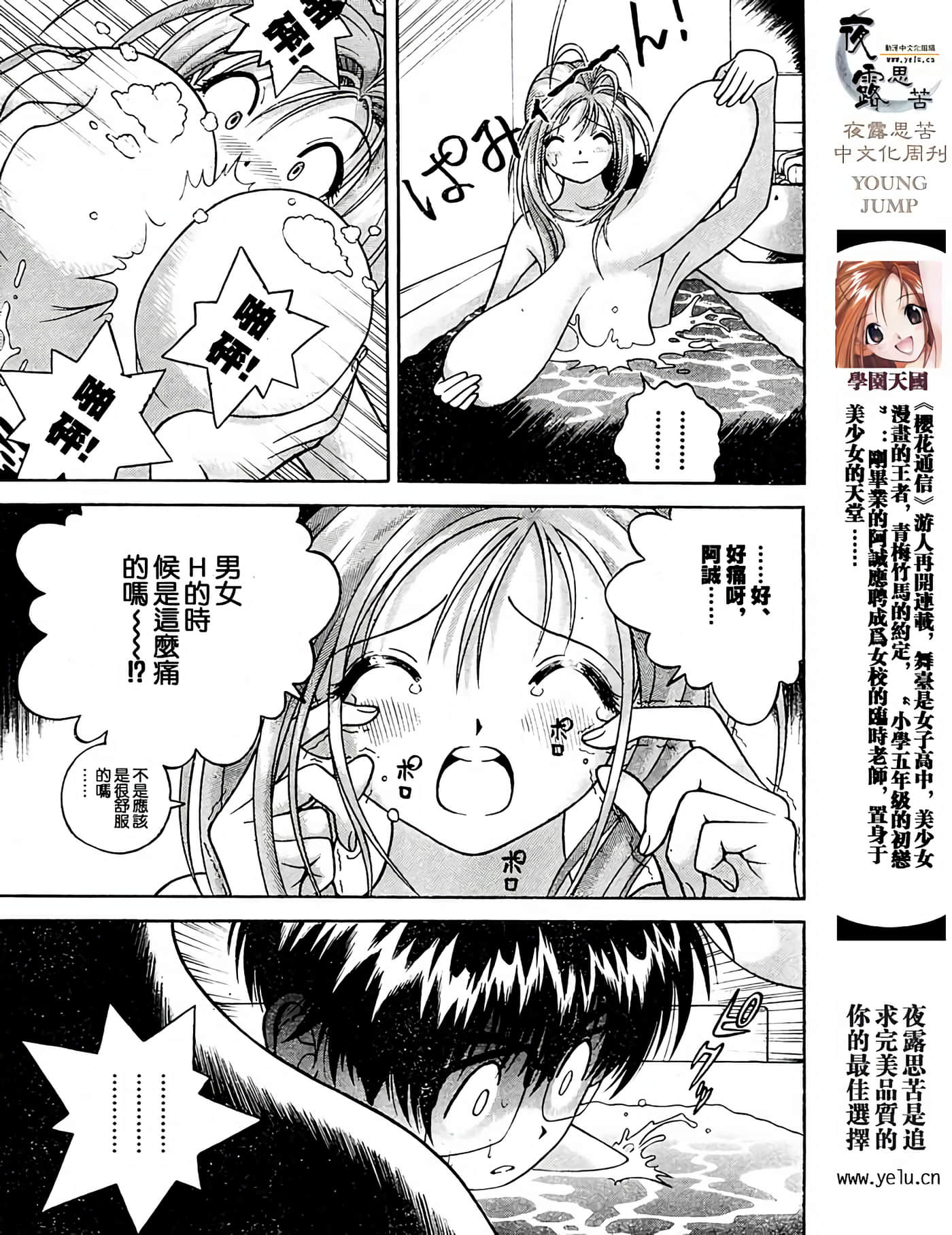 Page 98