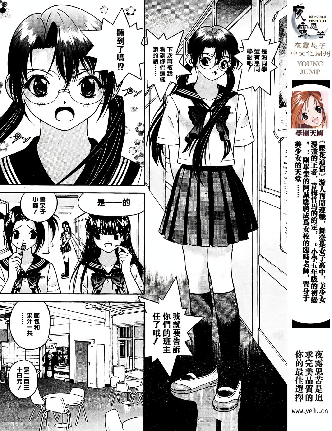 Page 74