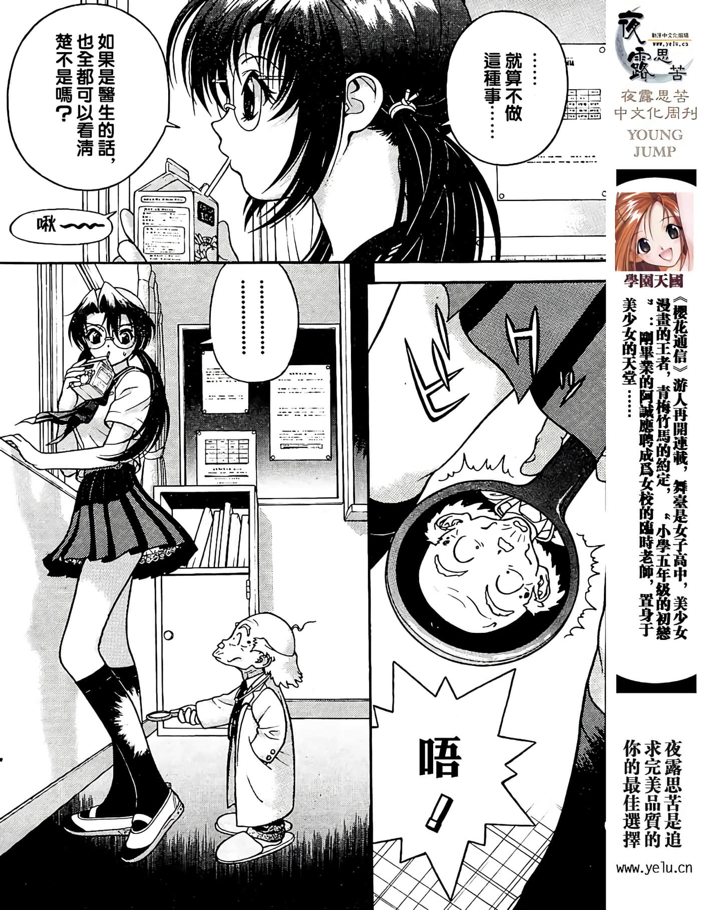 Page 77