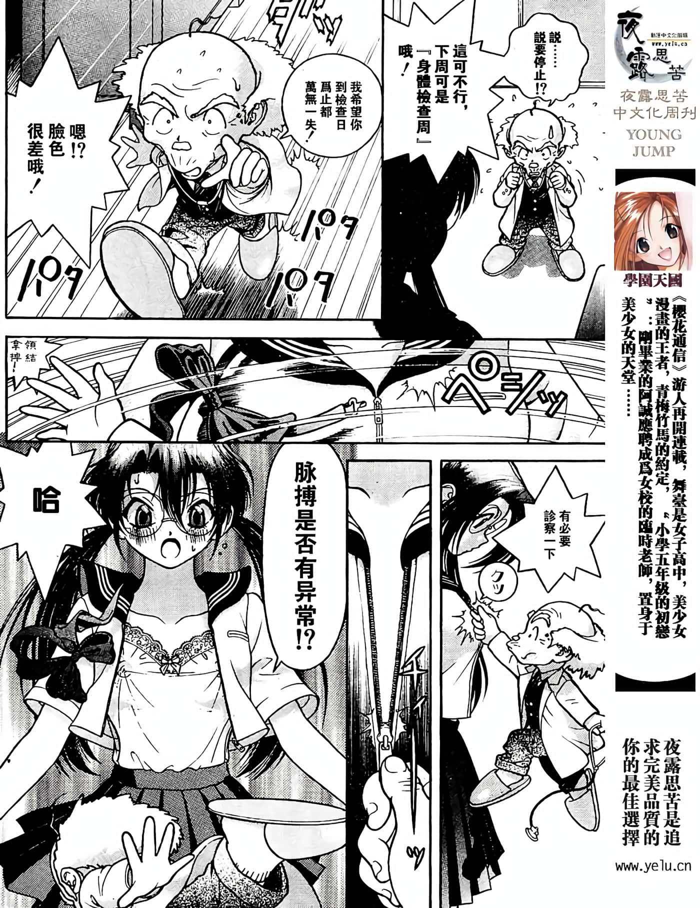 Page 79