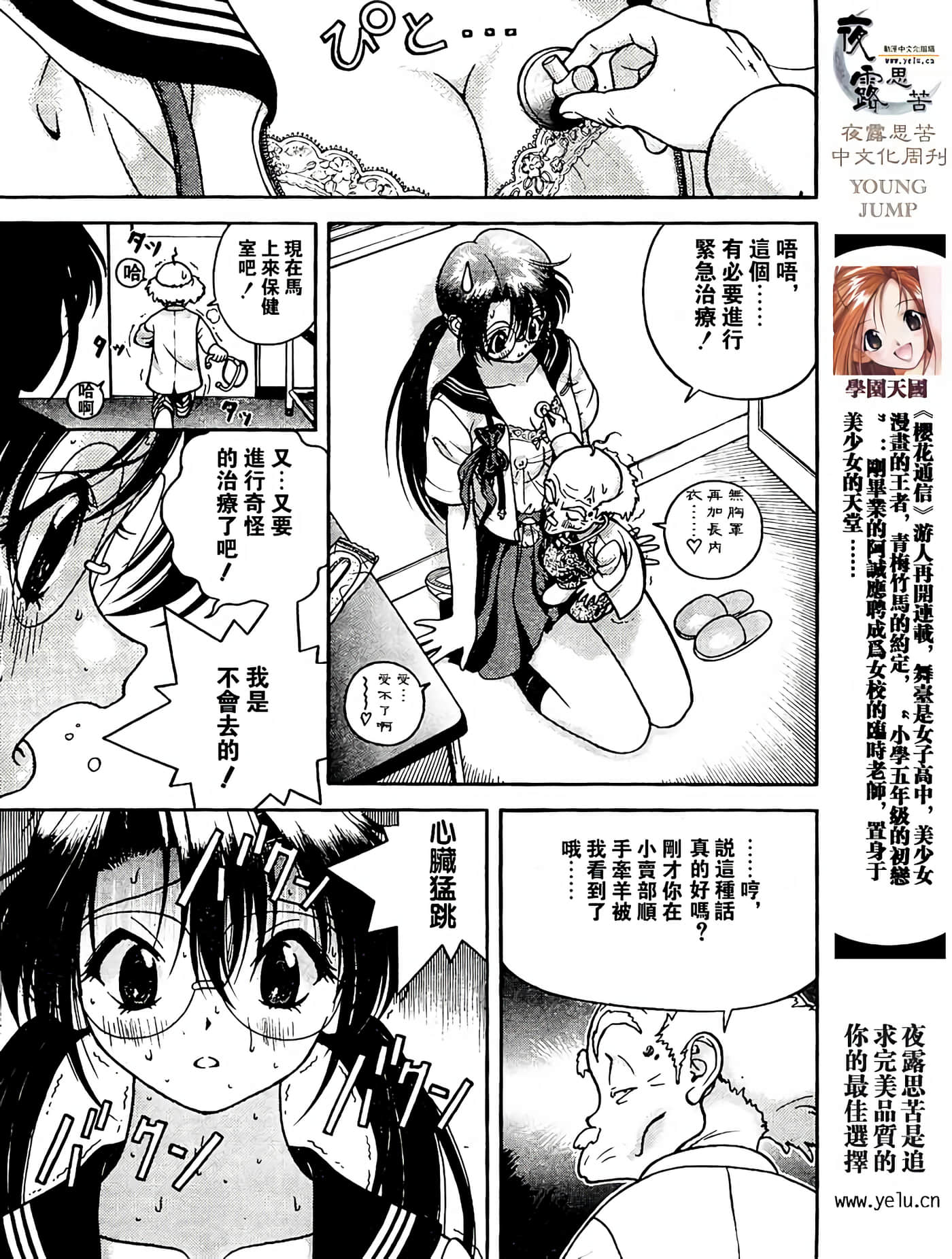 Page 80