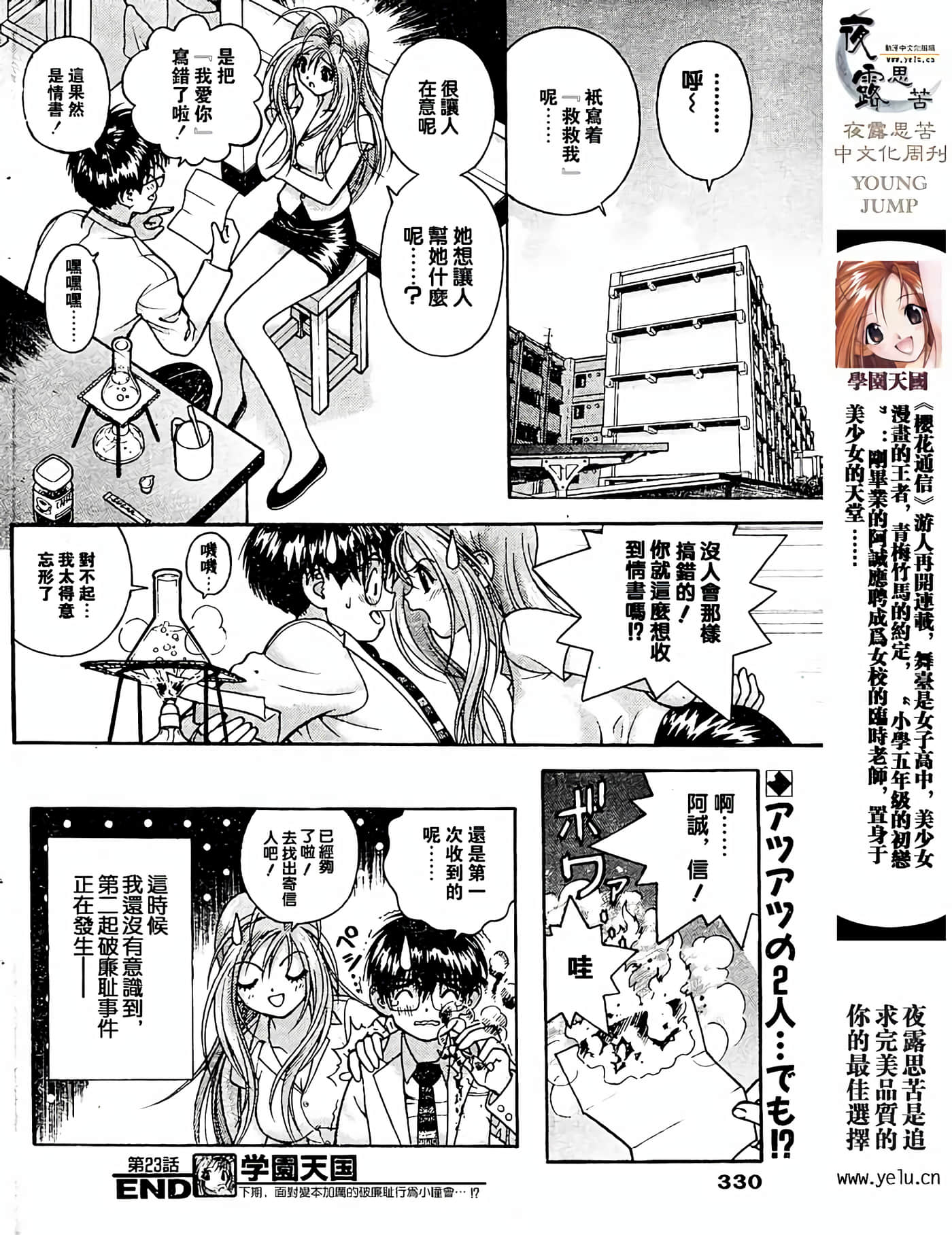 Page 84