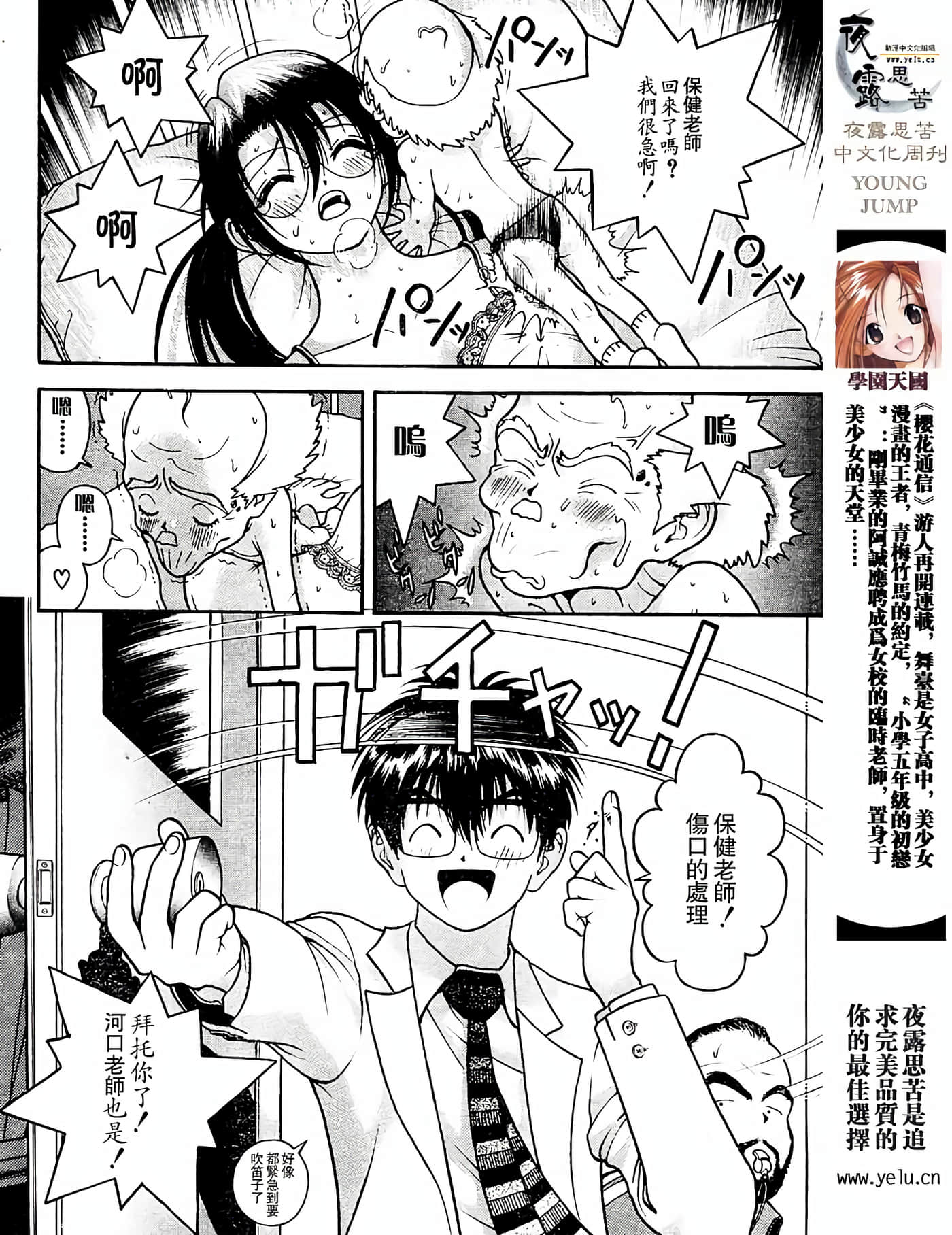 Page 99