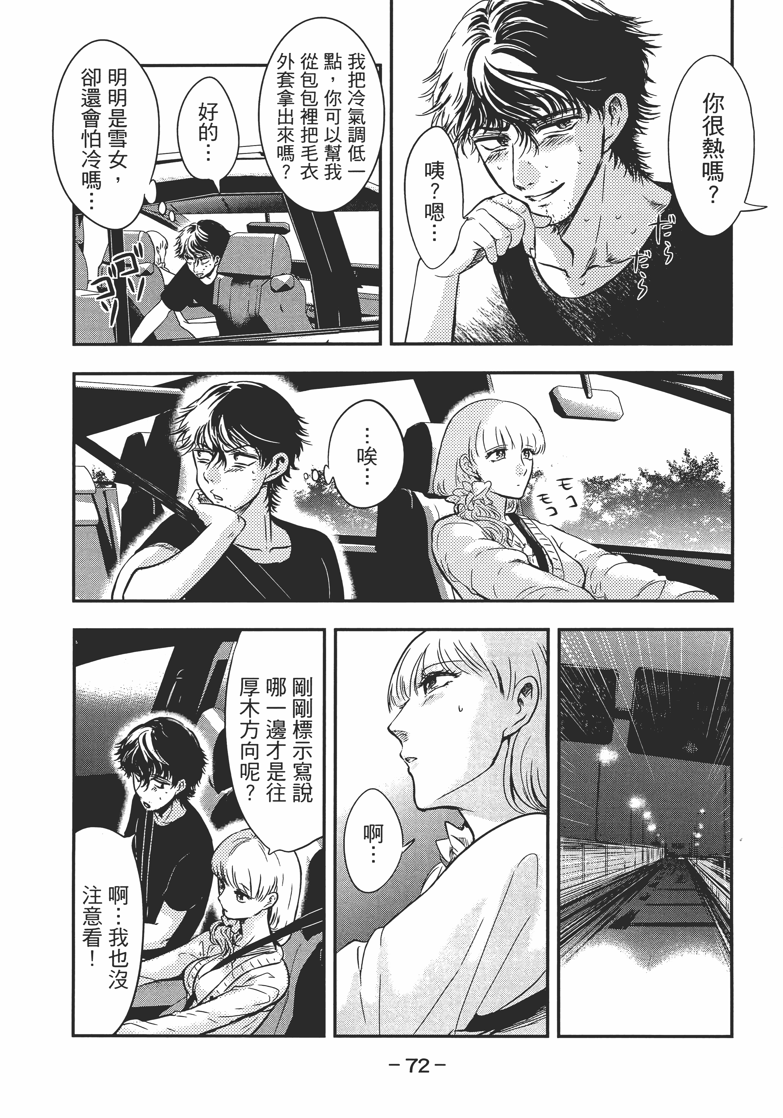 Page 74