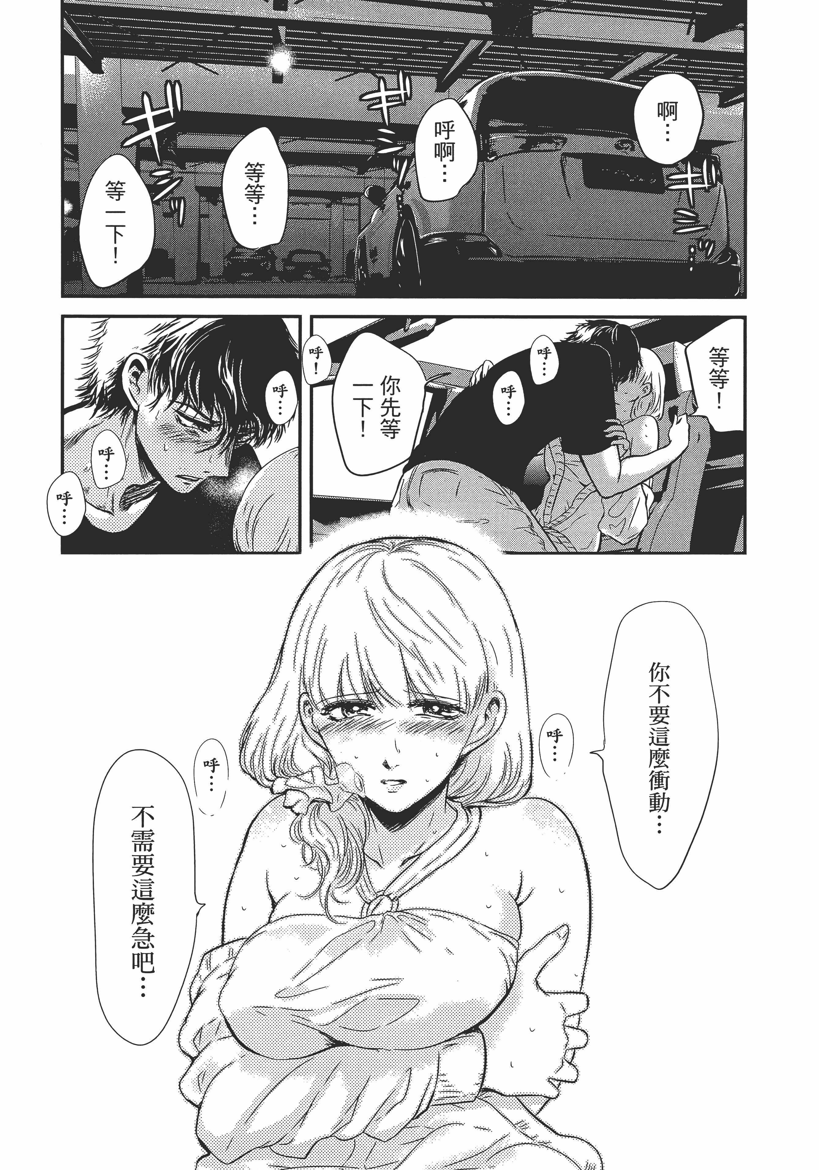 Page 79