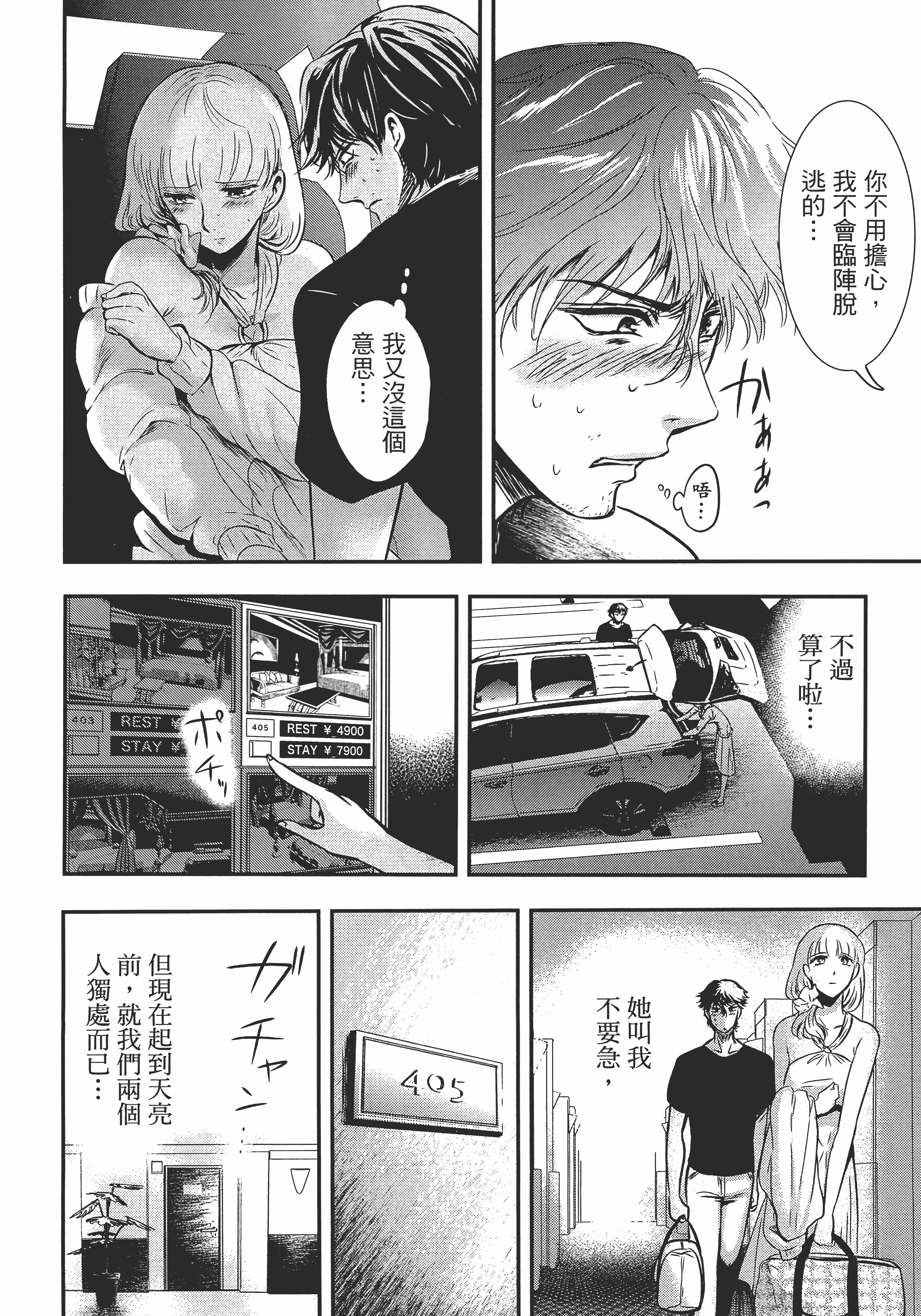 Page 80