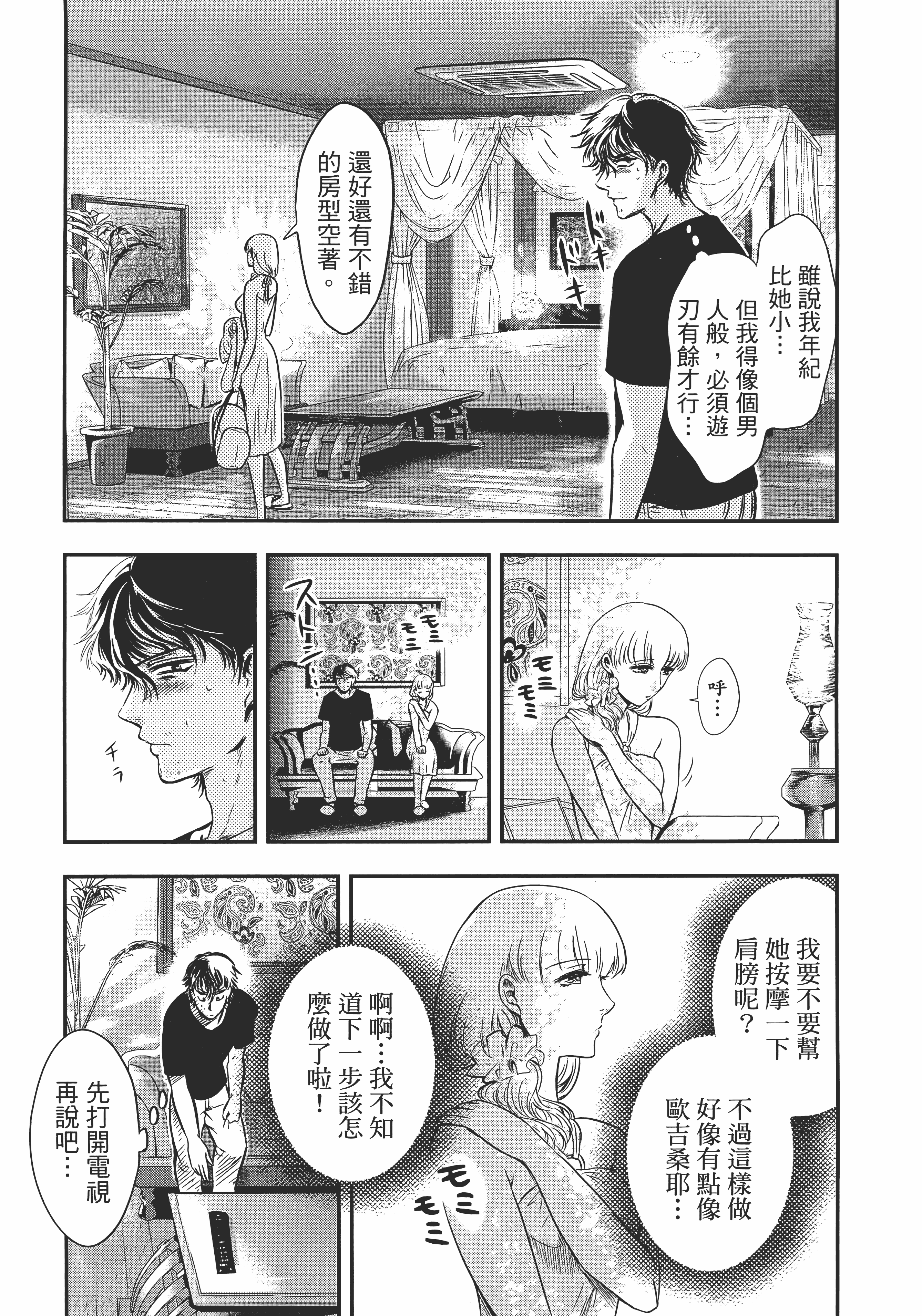 Page 81