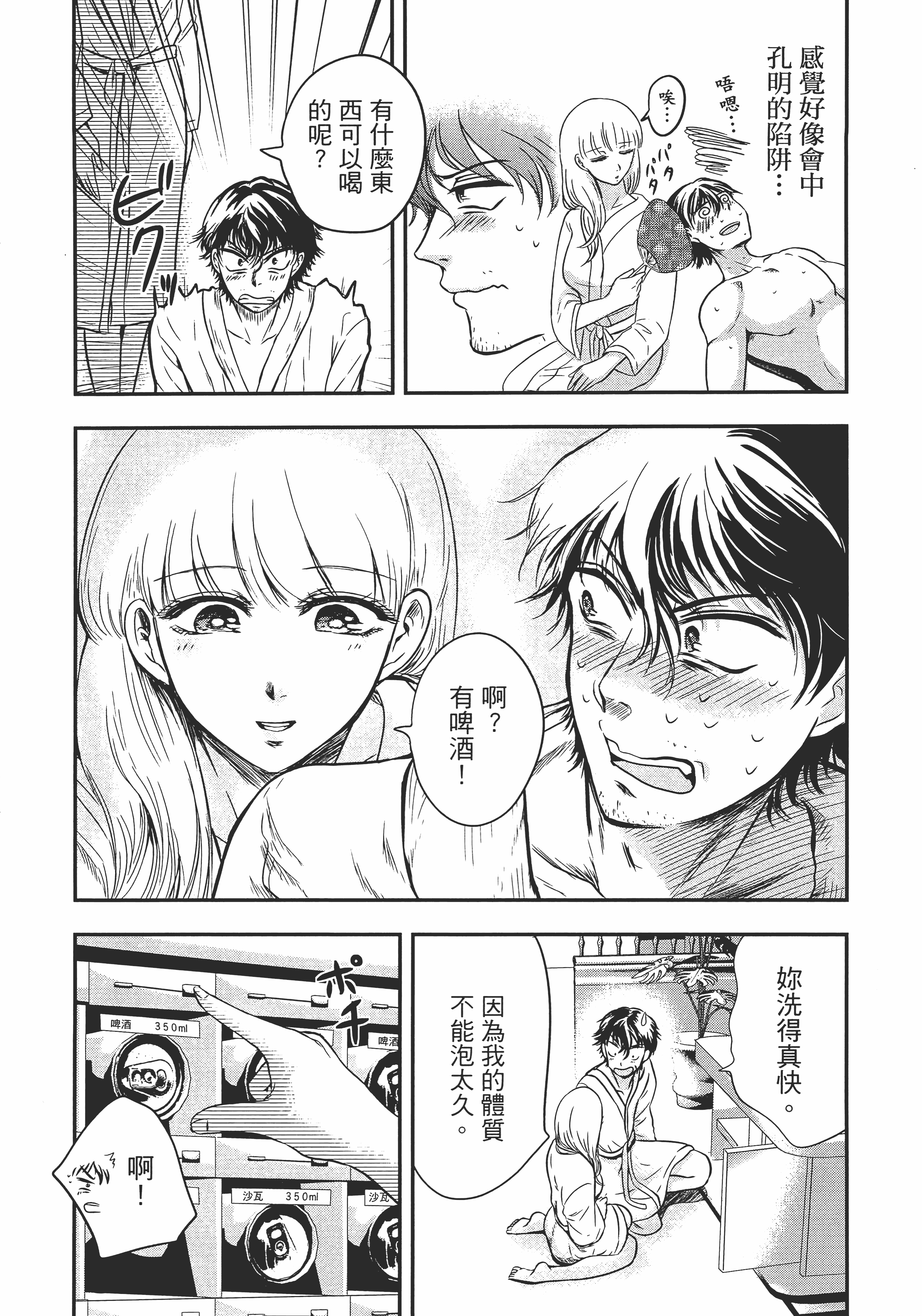 Page 98