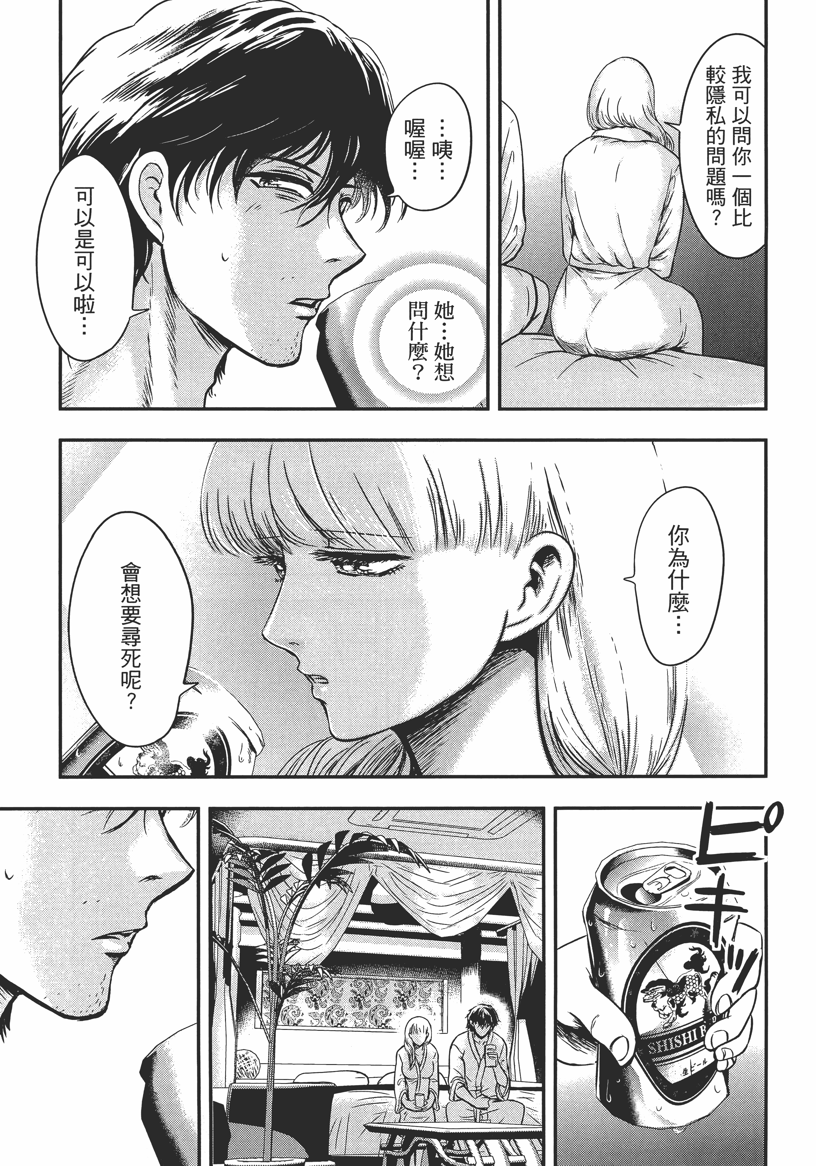 Page 101