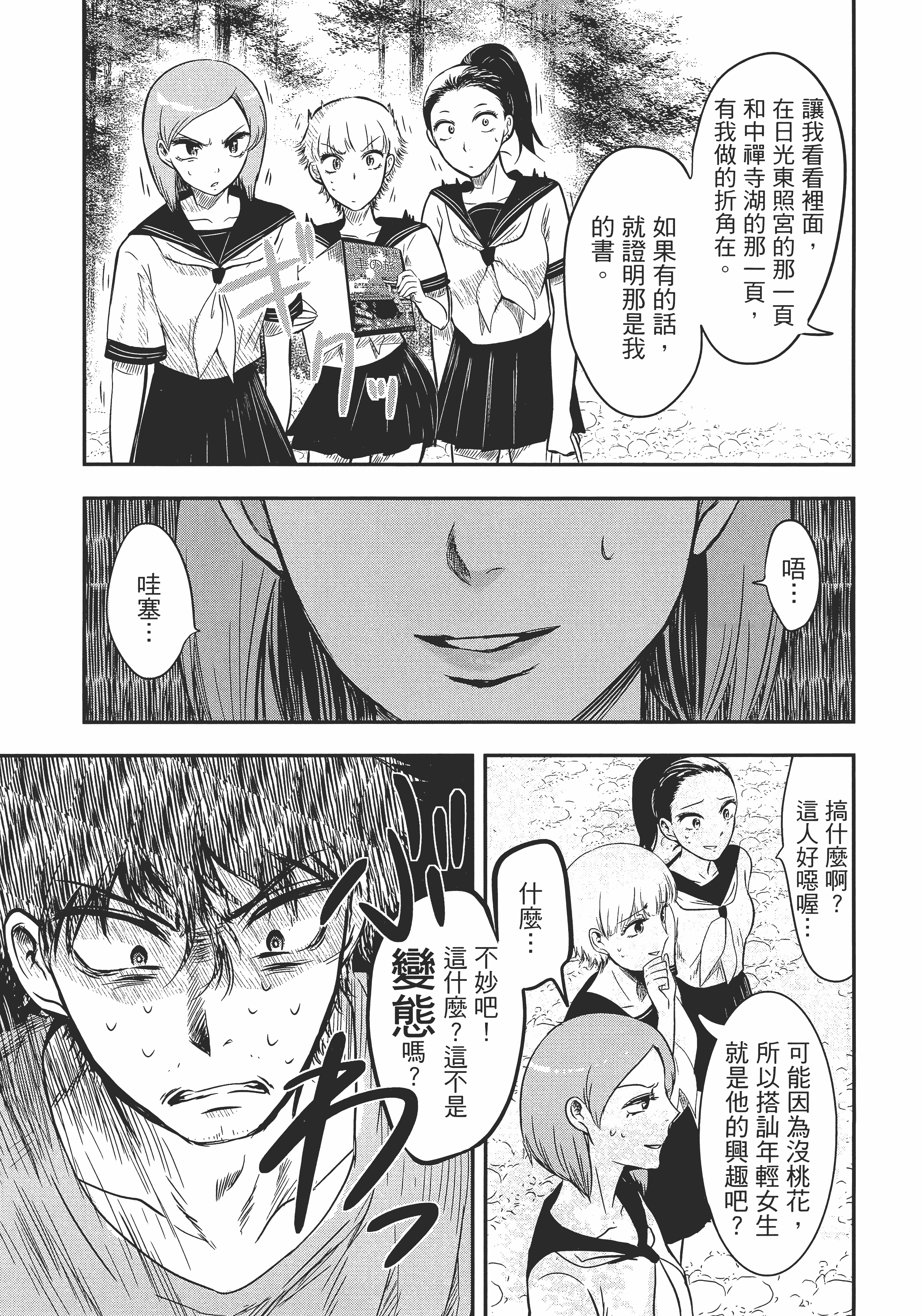 Page 151