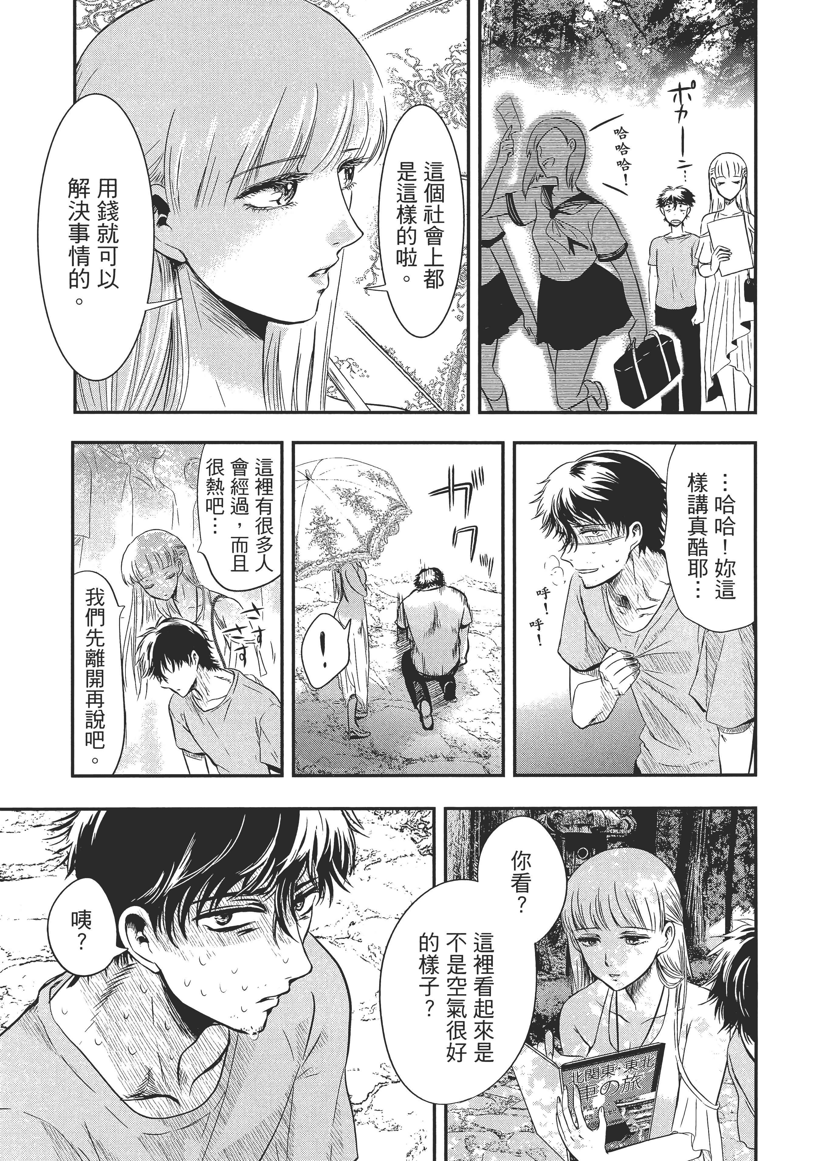 Page 155