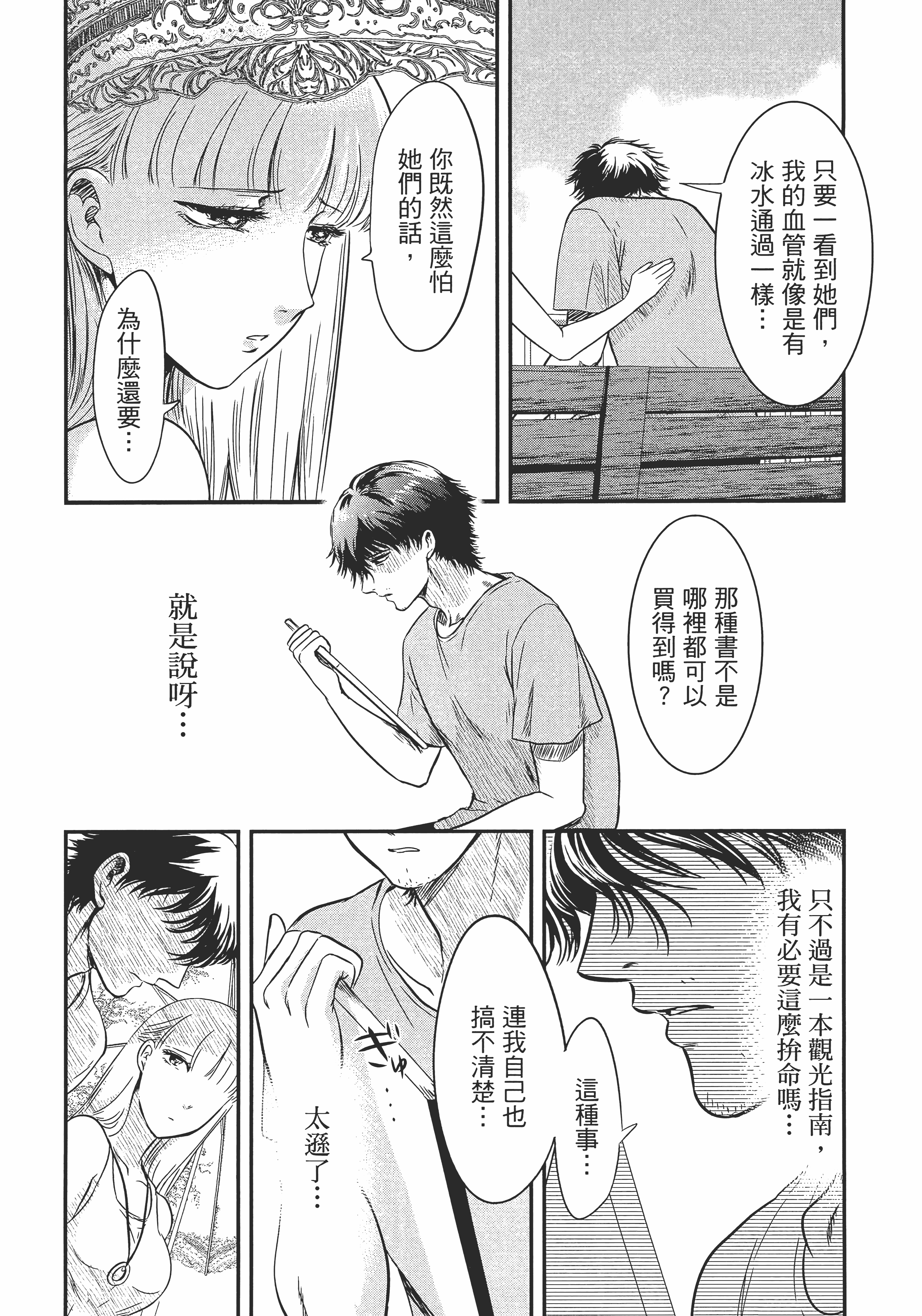 Page 158
