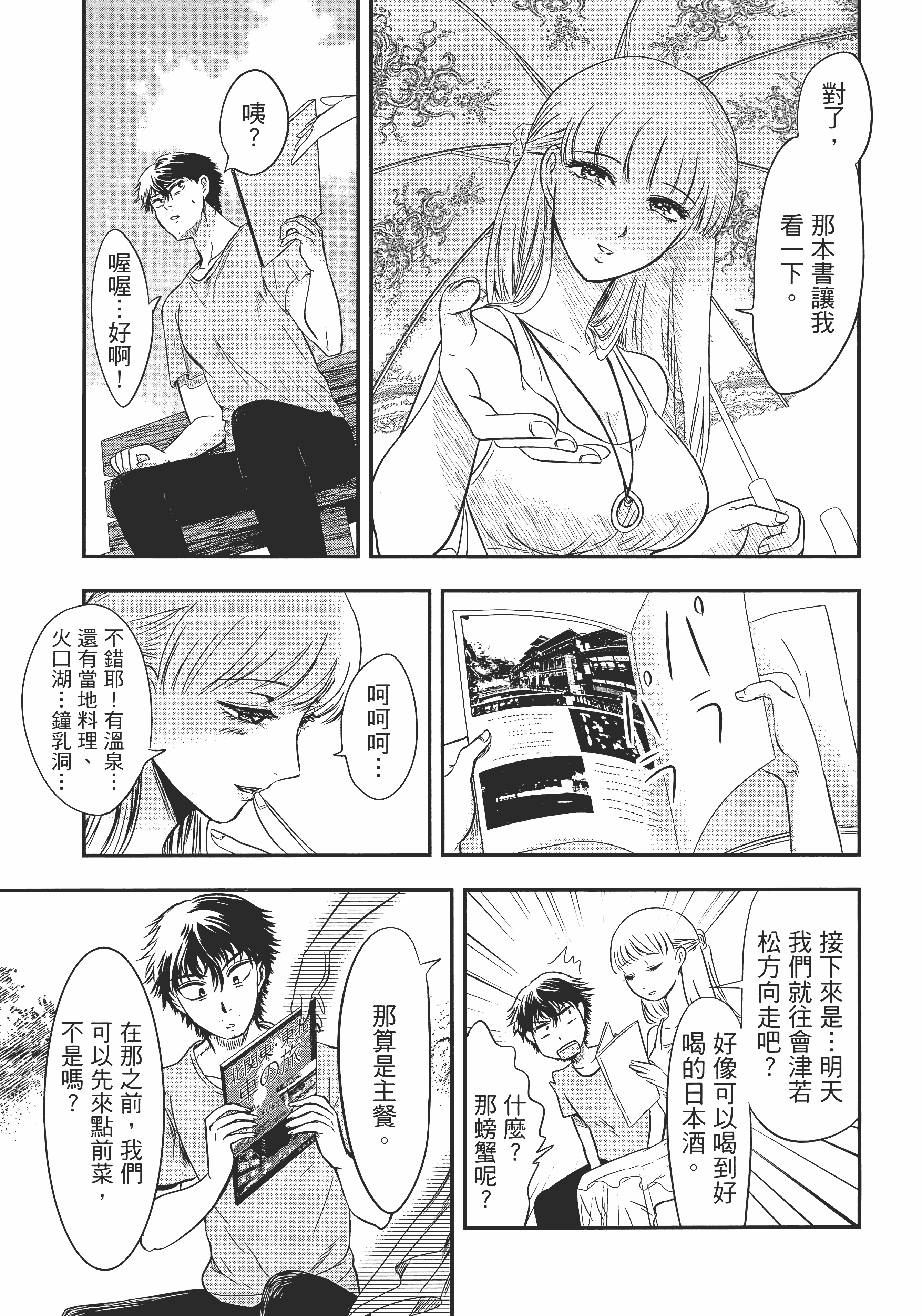 Page 159
