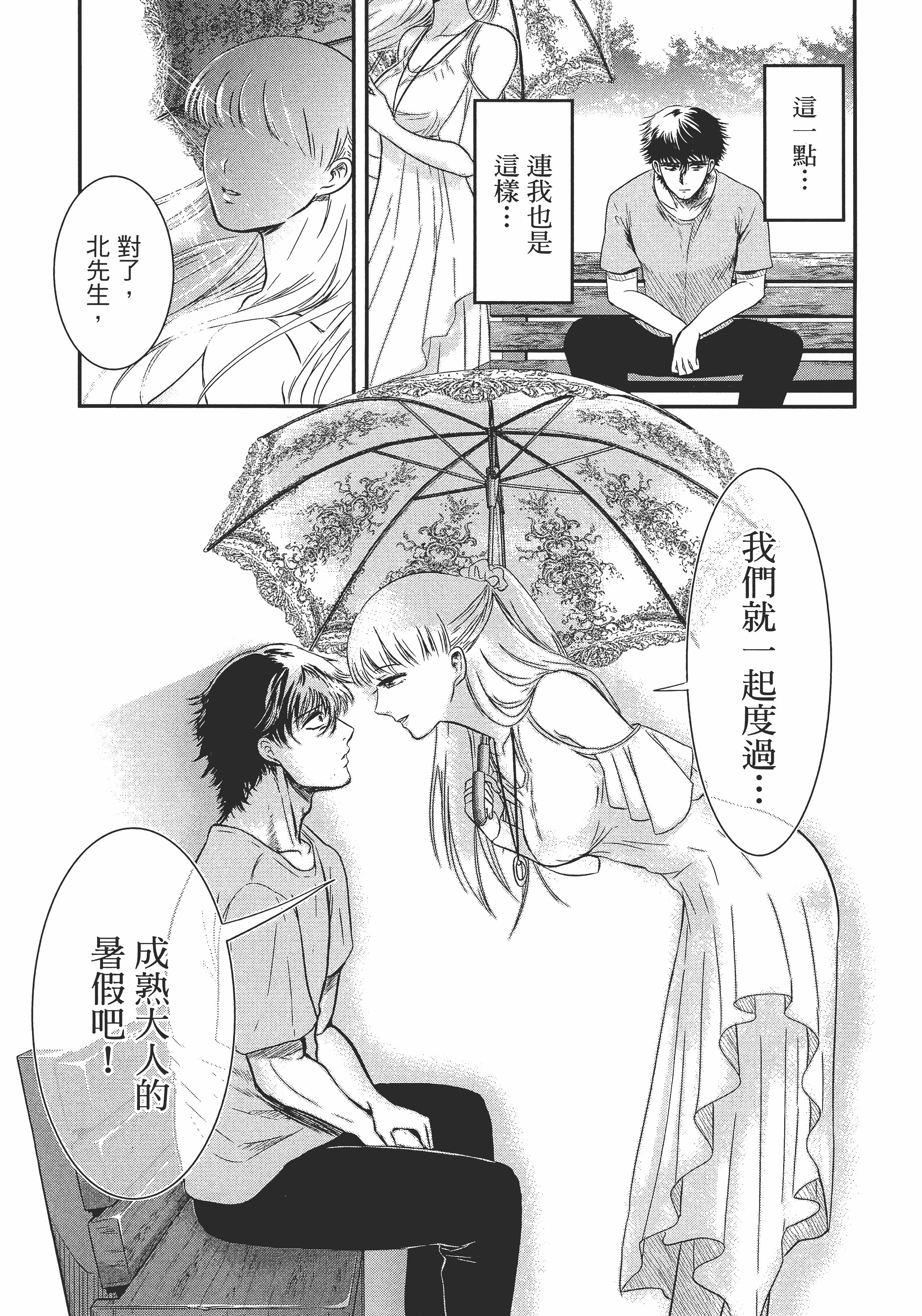 Page 161