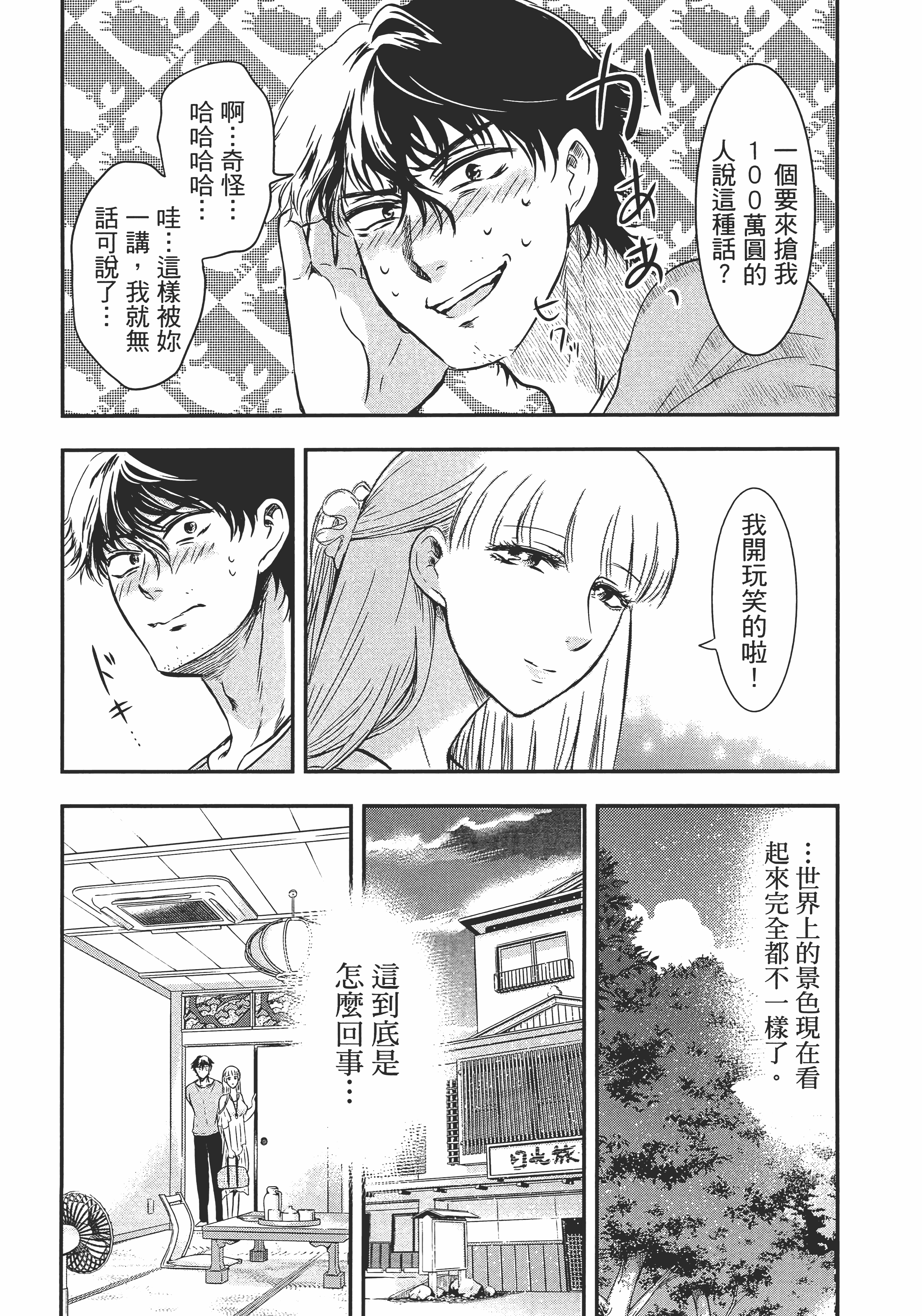 Page 170
