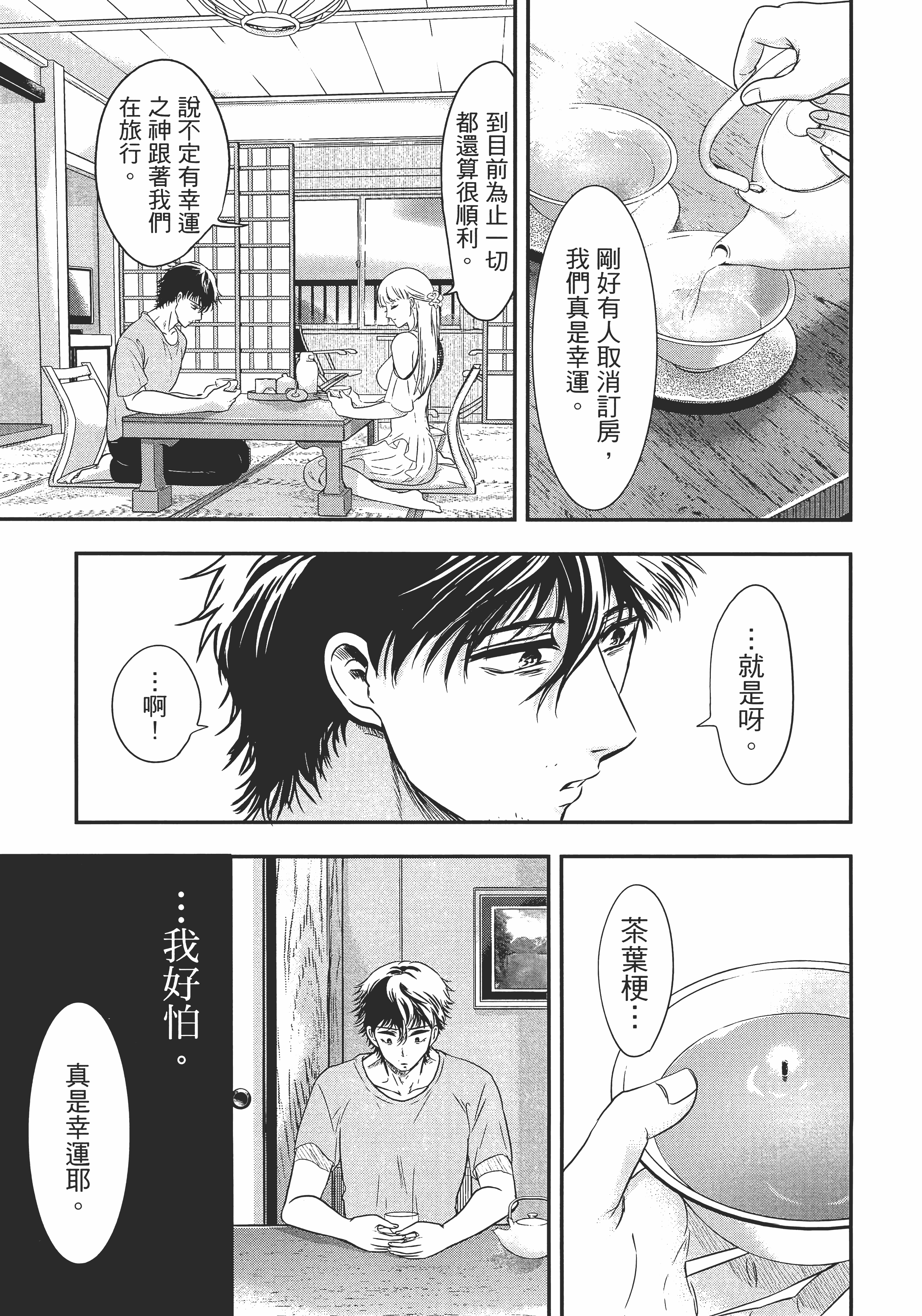 Page 171