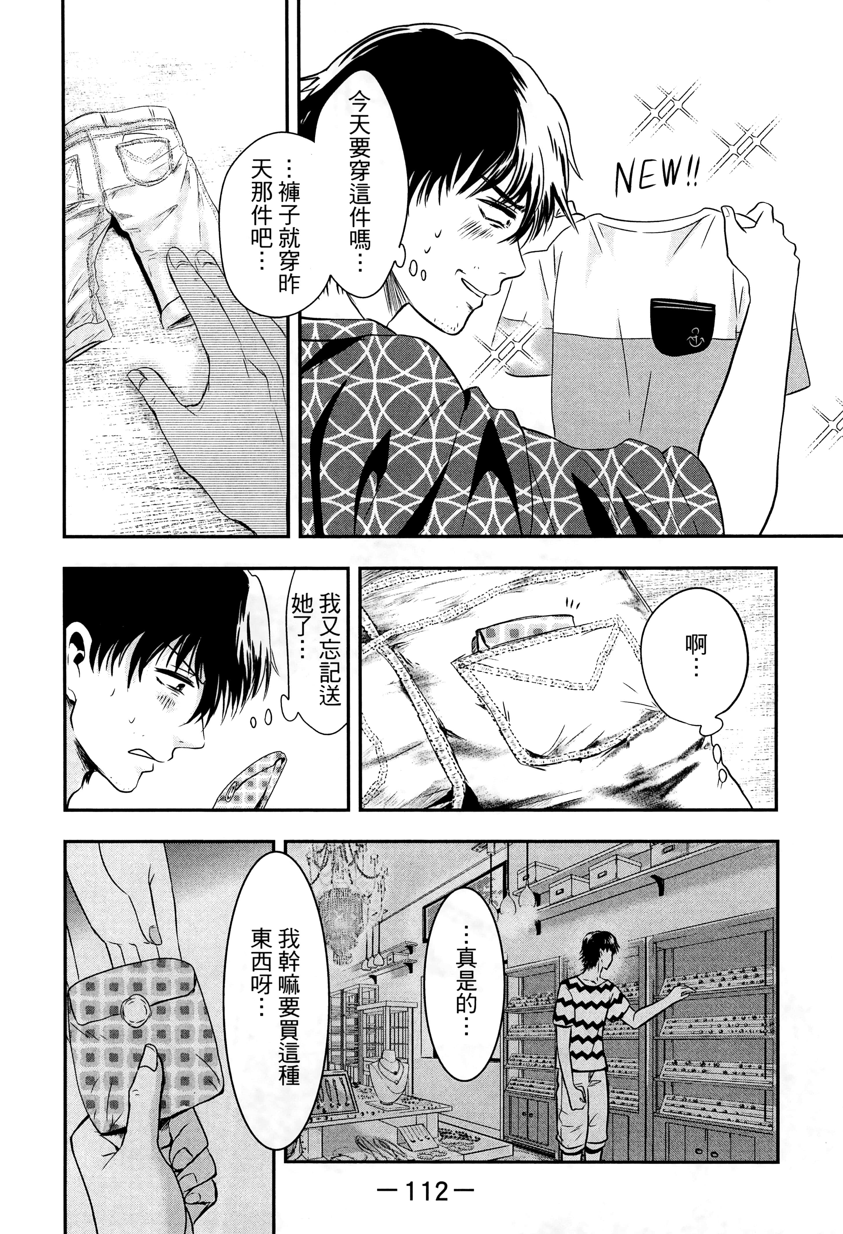 Page 112