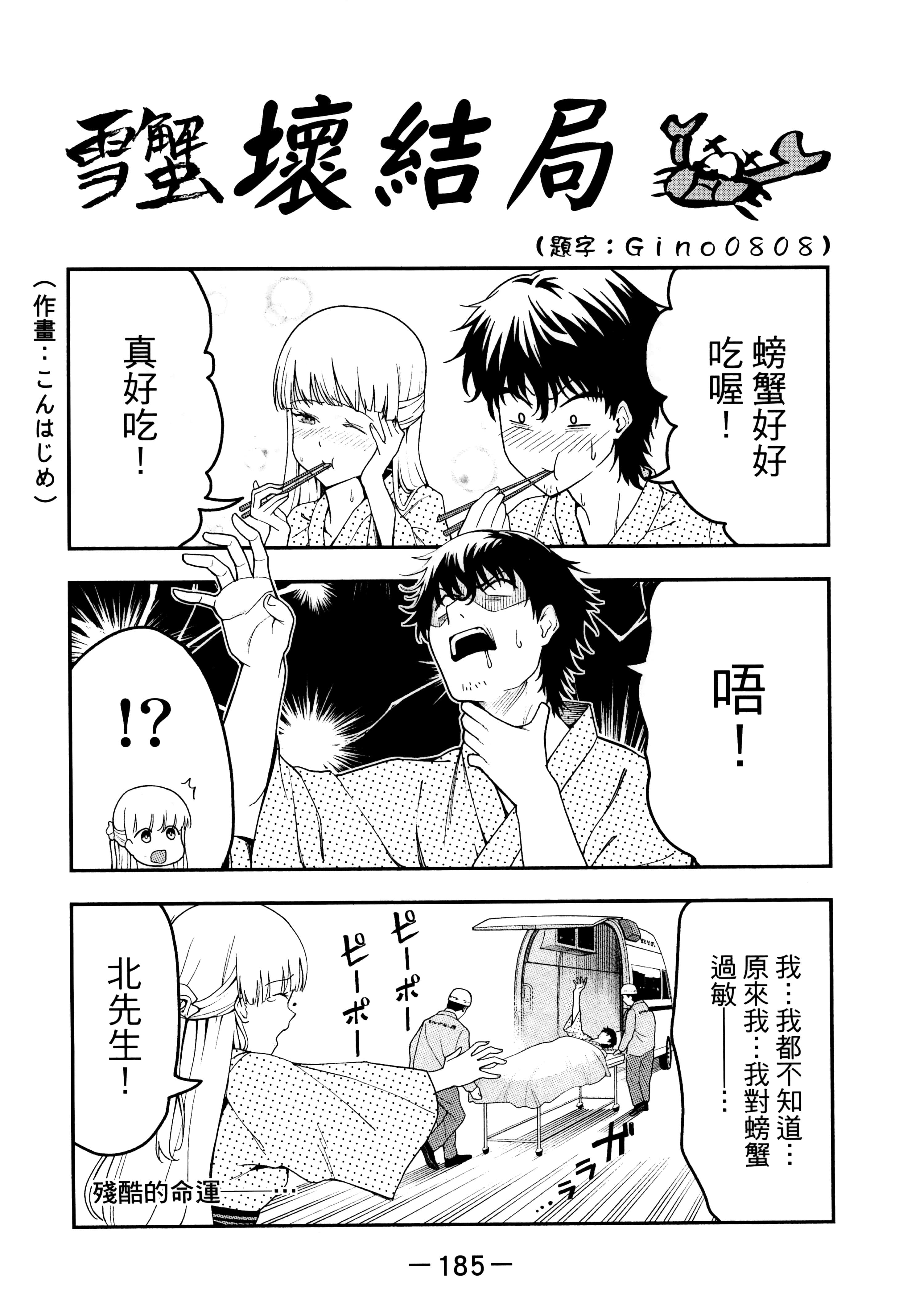 Page 181