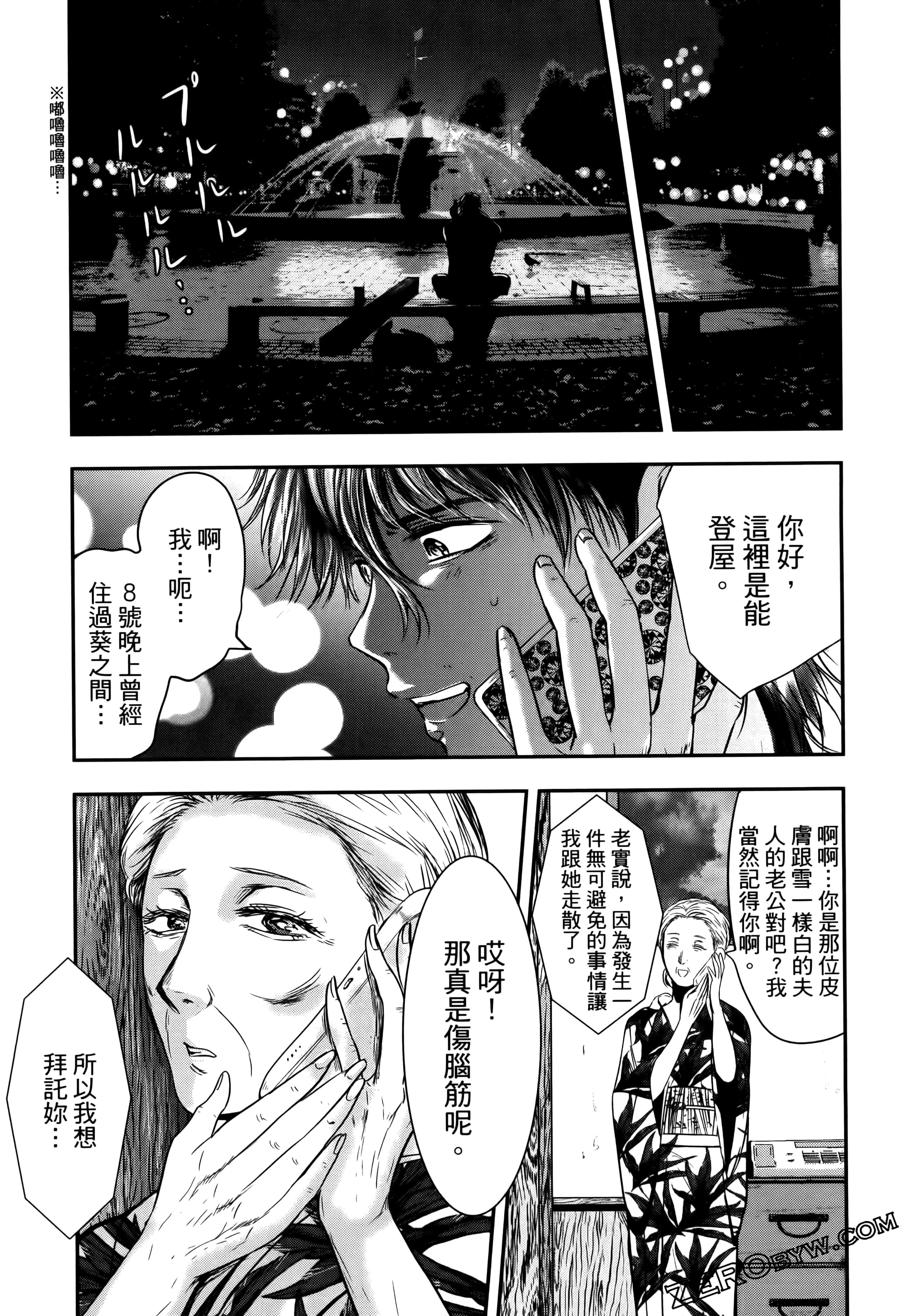 Page 61