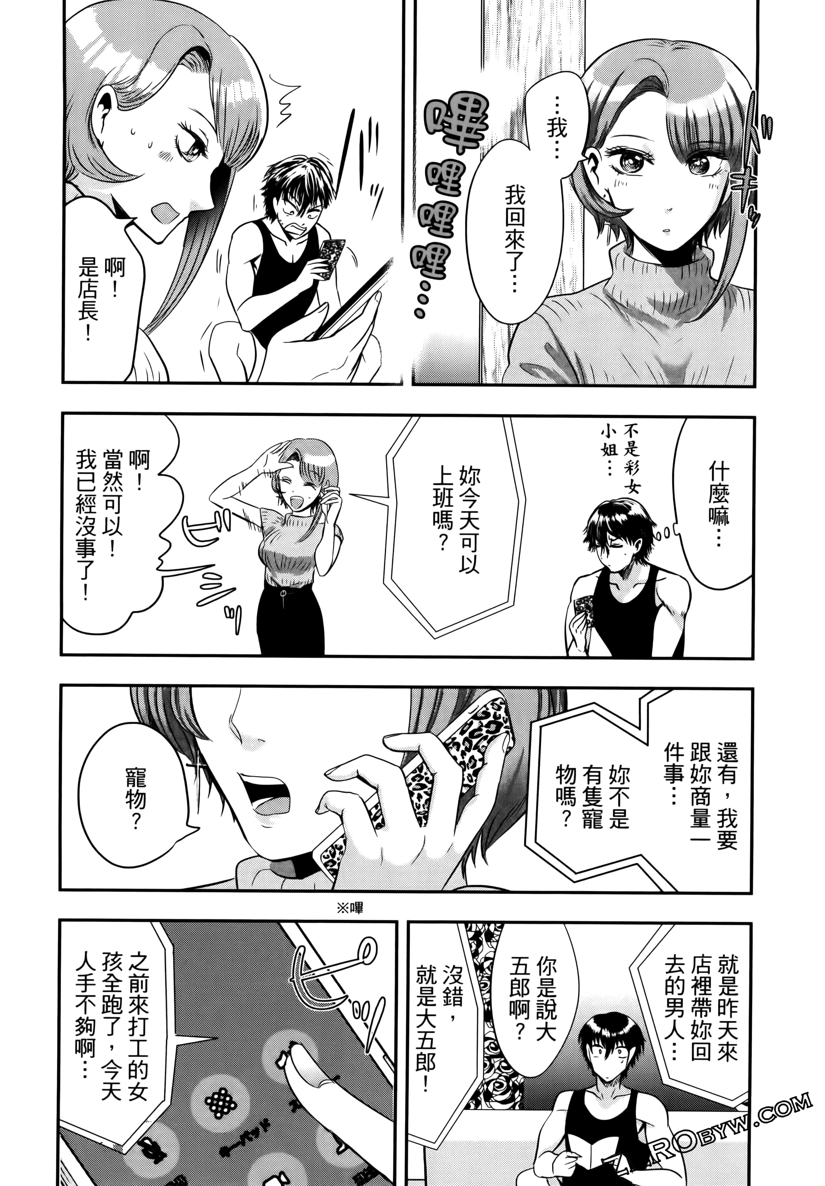 Page 100