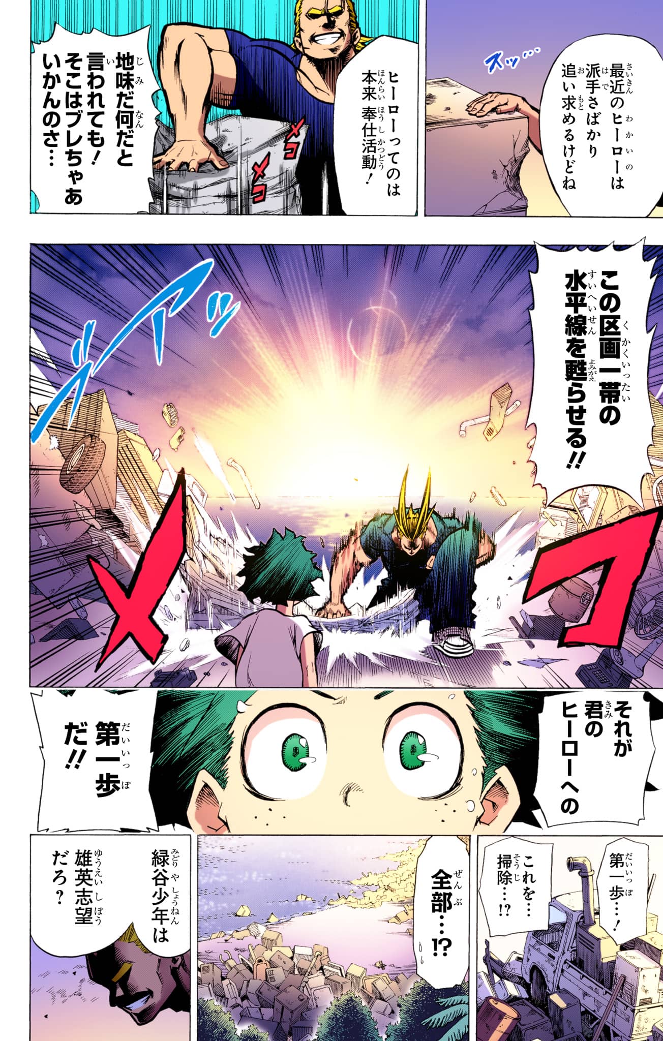 Page 71