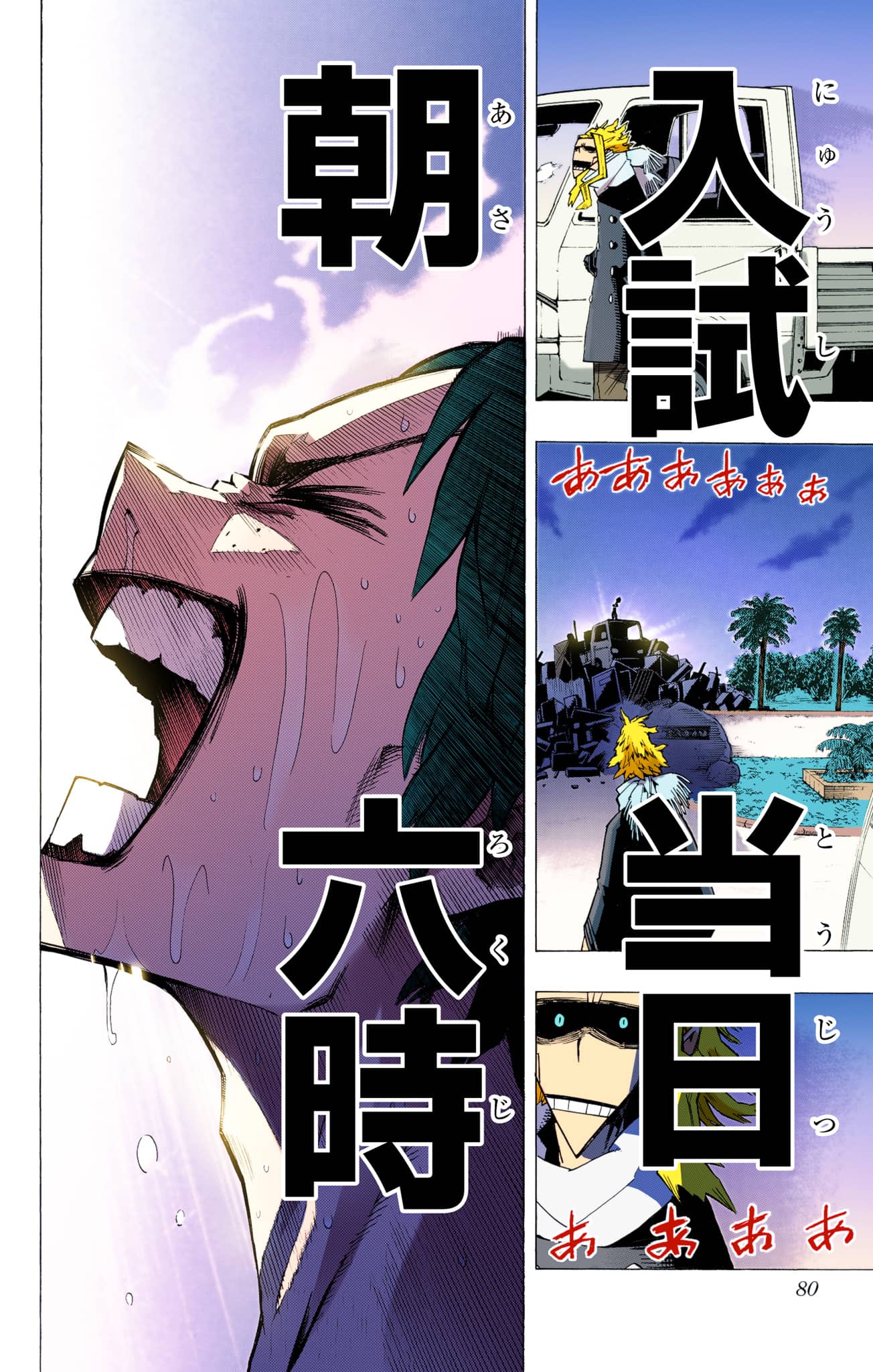 Page 79