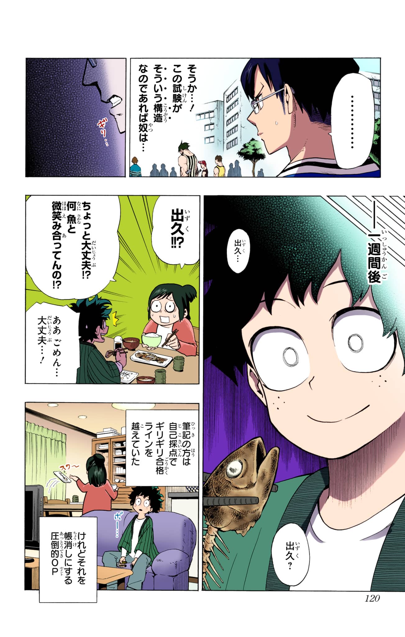 Page 119
