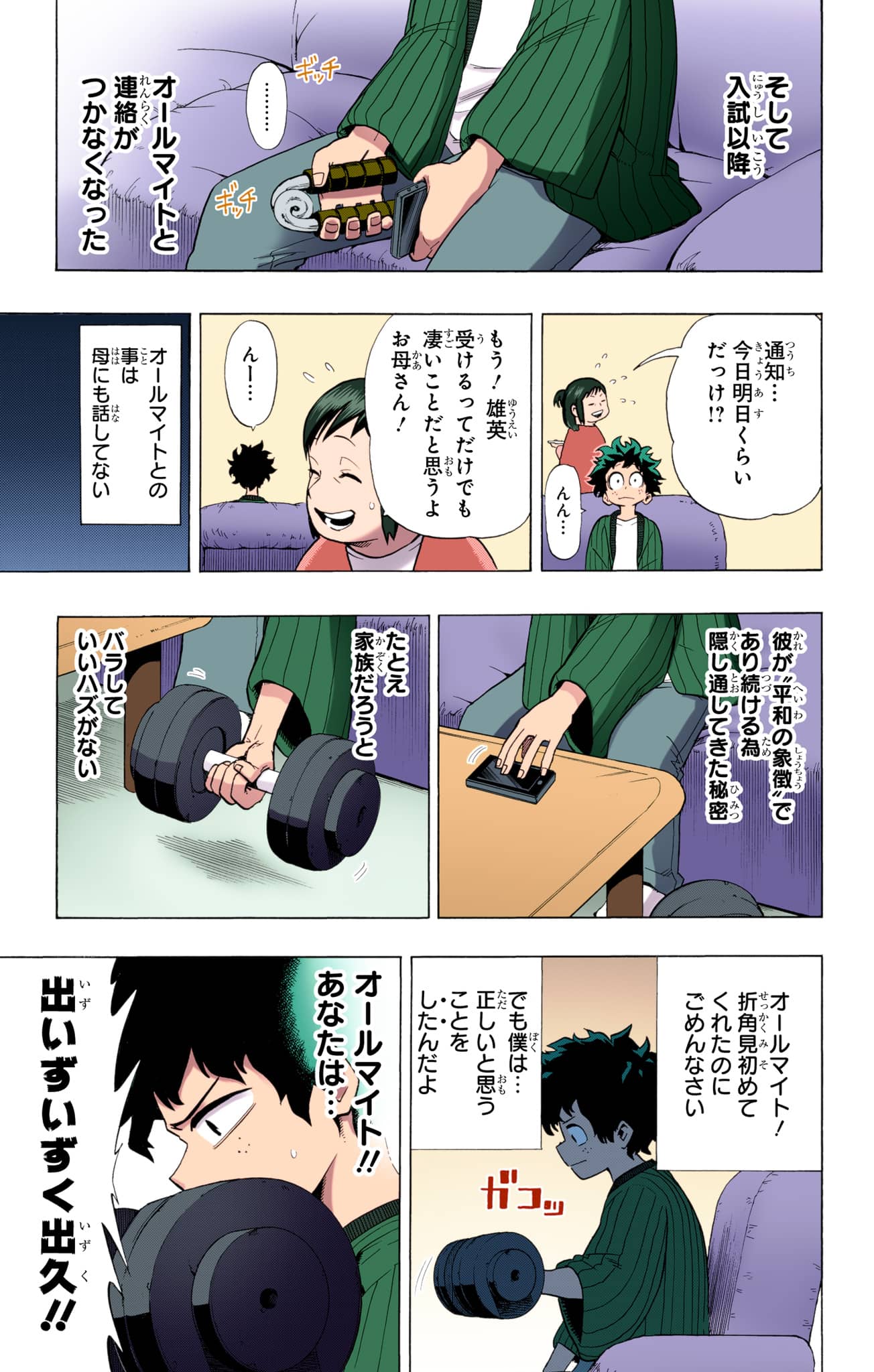 Page 120