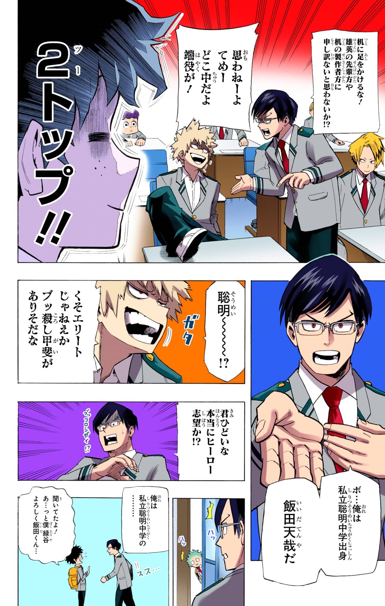 Page 137