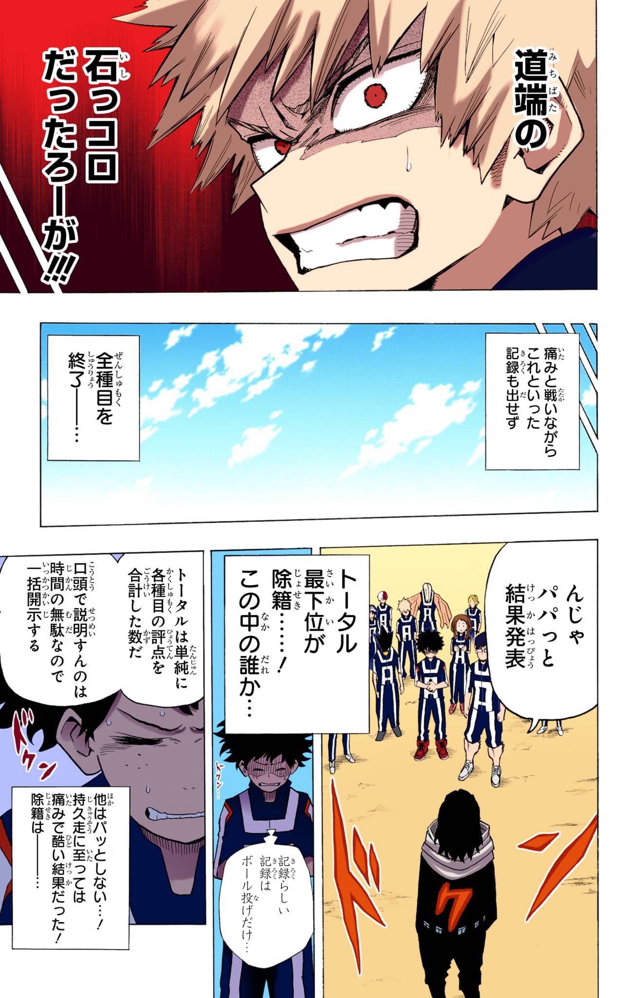 Page 174