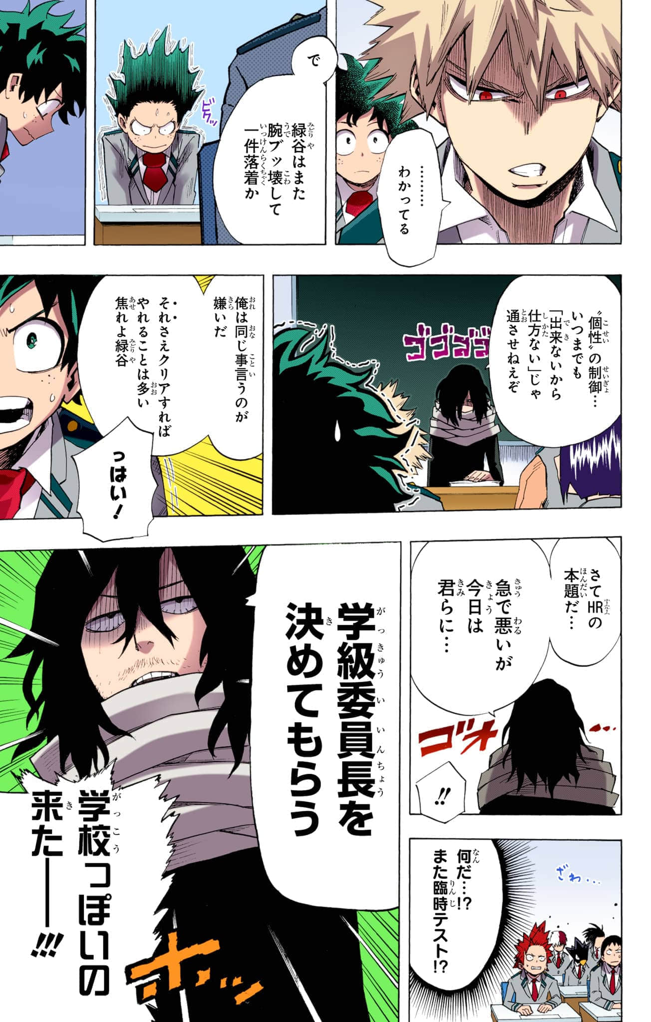 Page 90