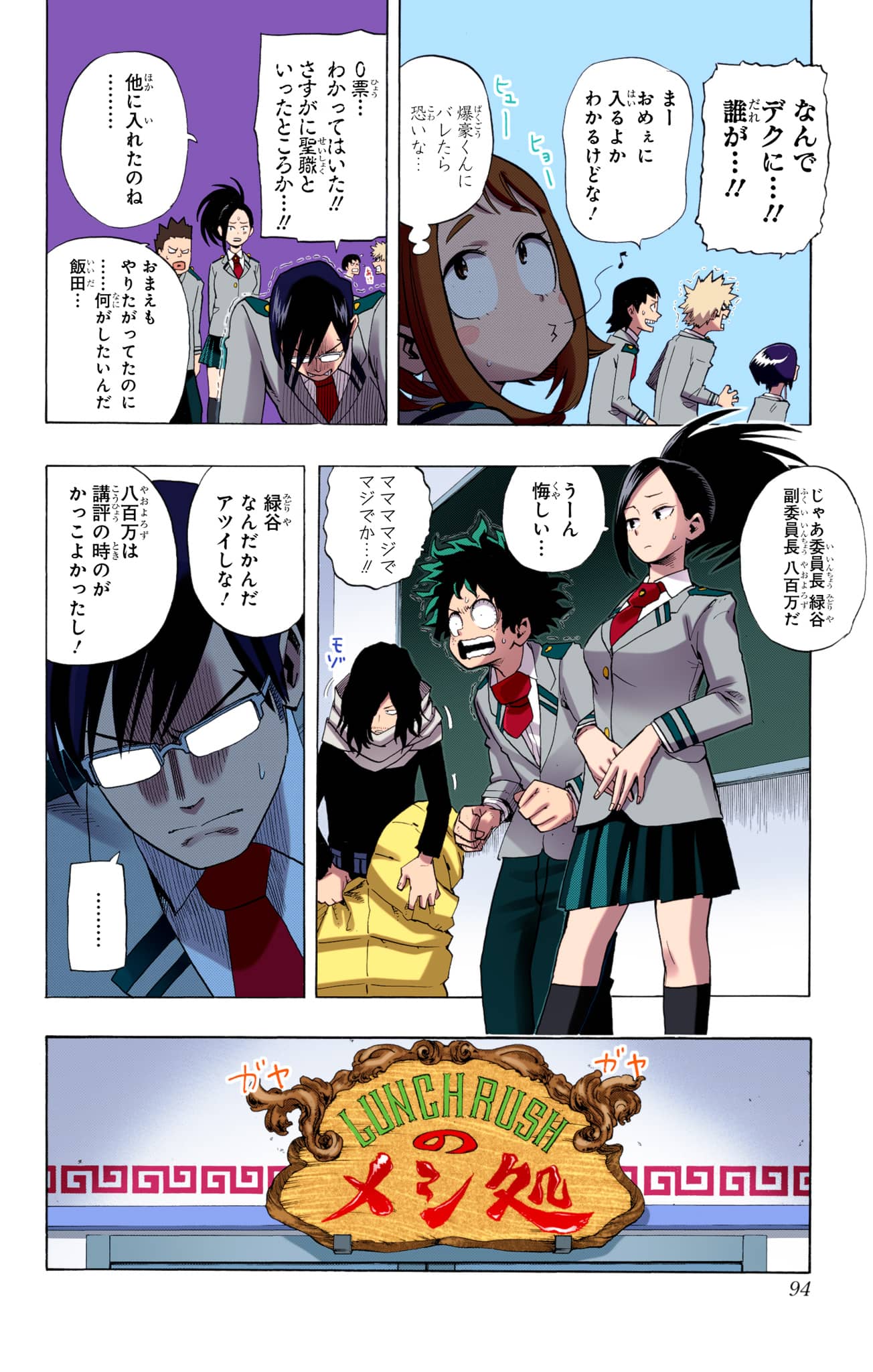 Page 93