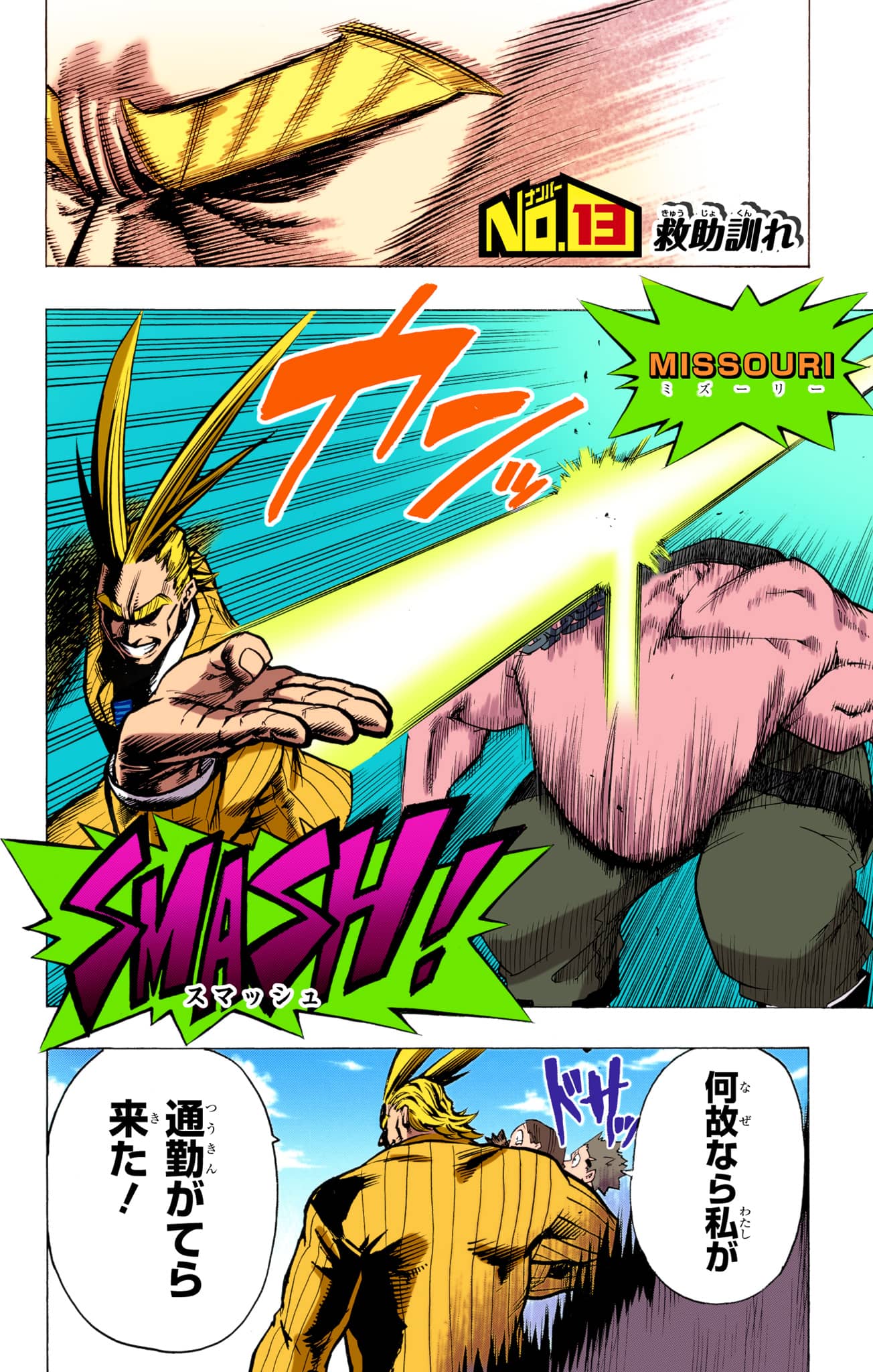 Page 107