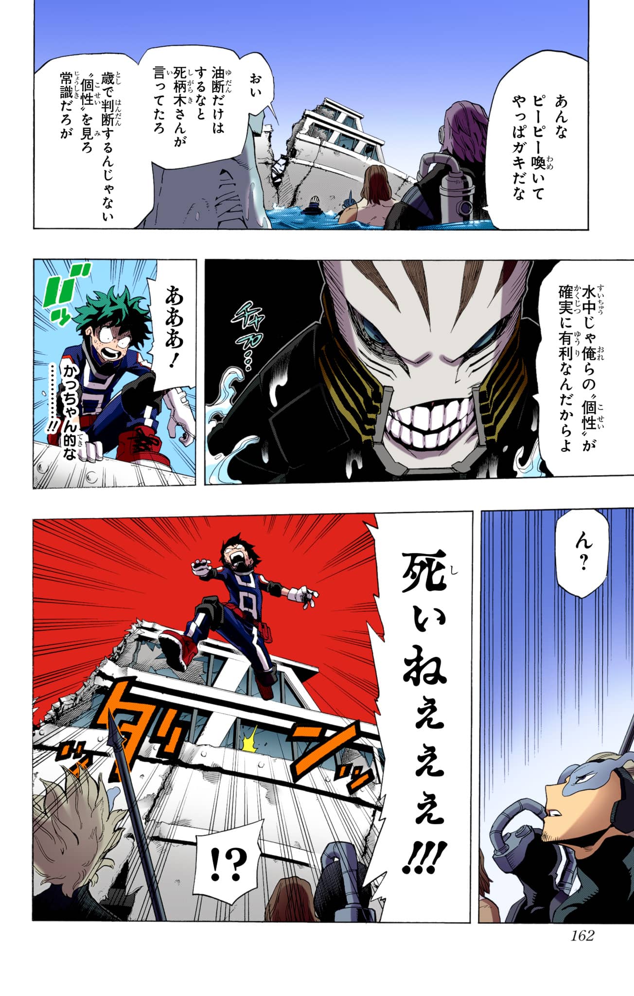 Page 161