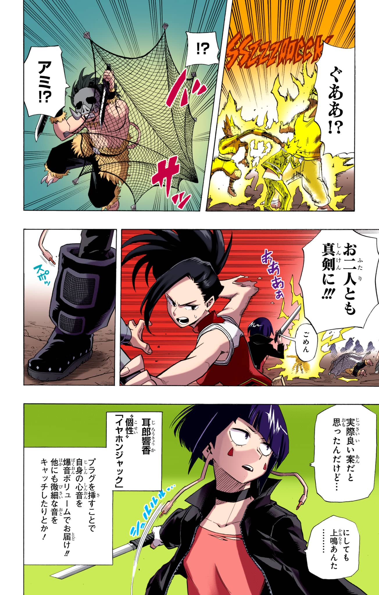 Page 175